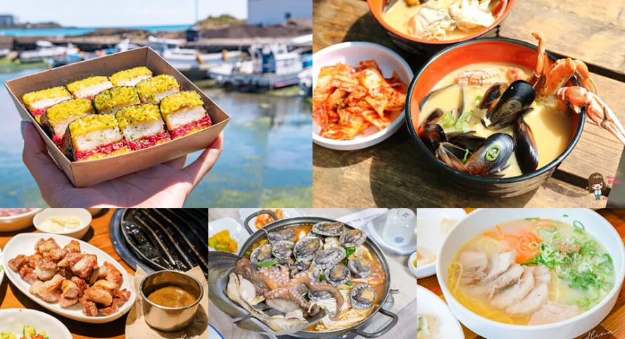 濟州島自由行攻略》韓國濟州島5天4夜行程|美食景點推薦 @Alina 愛琳娜 濟州島自由行攻略》韓國濟州島5天4夜行程|美食景點推薦 @Alina 愛琳娜