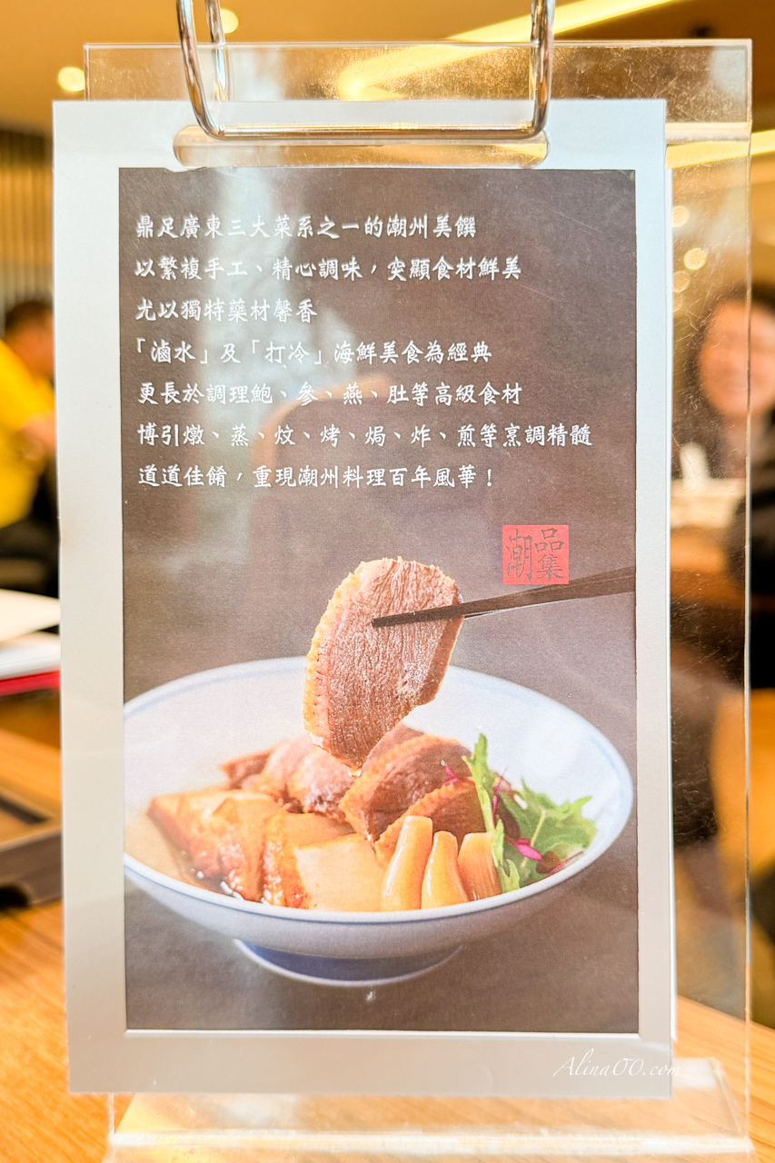 【台北美食】神旺潮品集忠孝店|東區好吃的港式飲茶.潮州料理 @Alina 愛琳娜 【台北美食】神旺潮品集忠孝店|東區好吃的港式飲茶.潮州料理 @Alina 愛琳娜