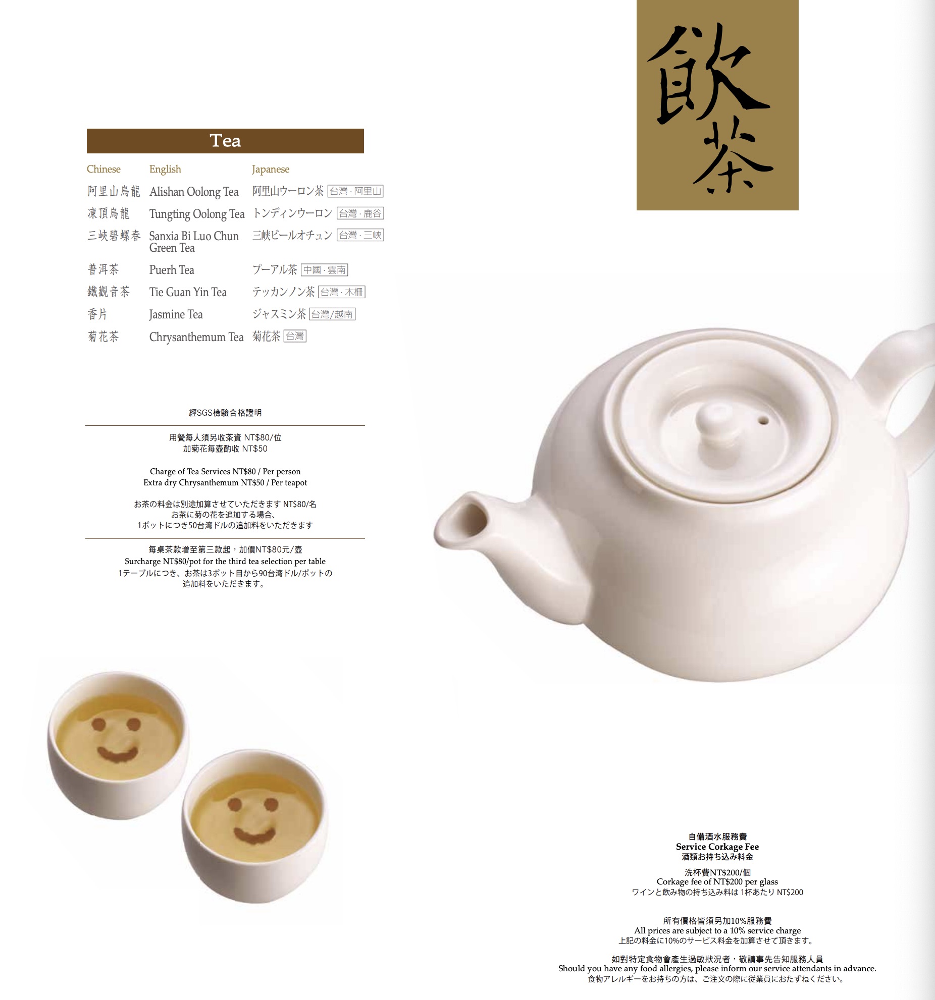 【台北美食】神旺潮品集忠孝店｜東區好吃的港式飲茶.潮州料理 @Alina 愛琳娜