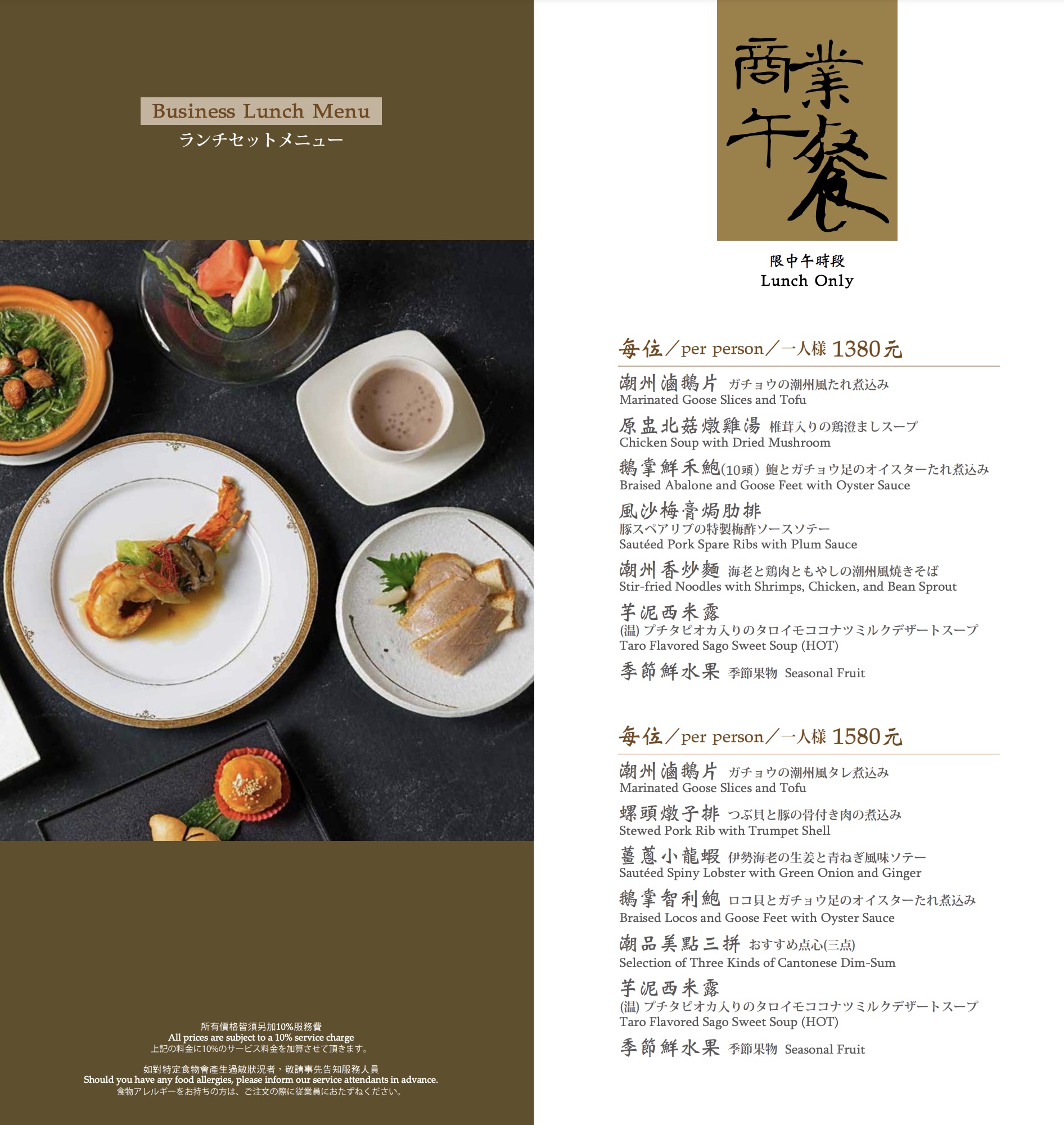 【台北美食】神旺潮品集忠孝店｜東區好吃的港式飲茶.潮州料理 @Alina 愛琳娜