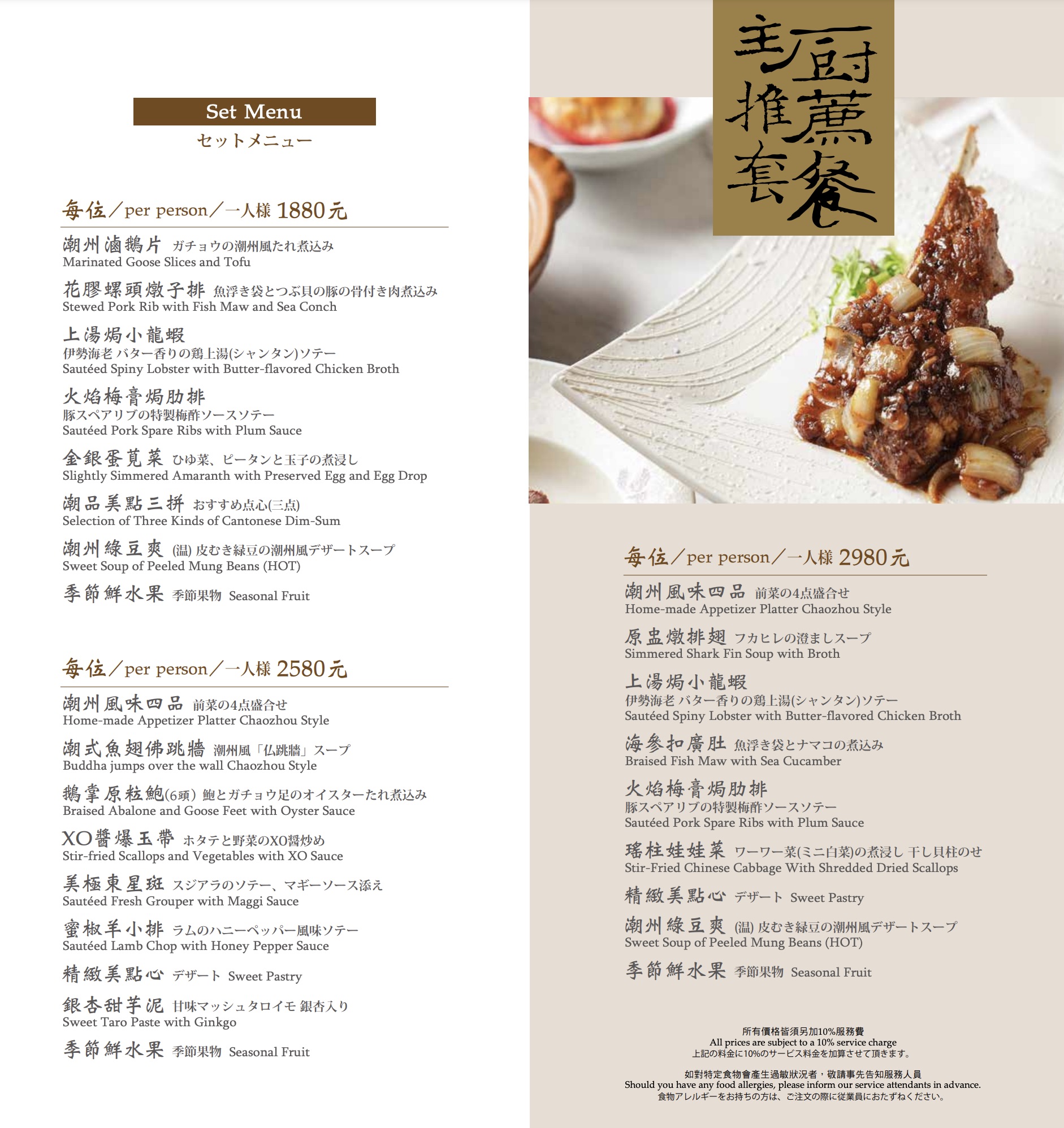 【台北美食】神旺潮品集忠孝店|東區好吃的港式飲茶.潮州料理 @Alina 愛琳娜 【台北美食】神旺潮品集忠孝店|東區好吃的港式飲茶.潮州料理 @Alina 愛琳娜
