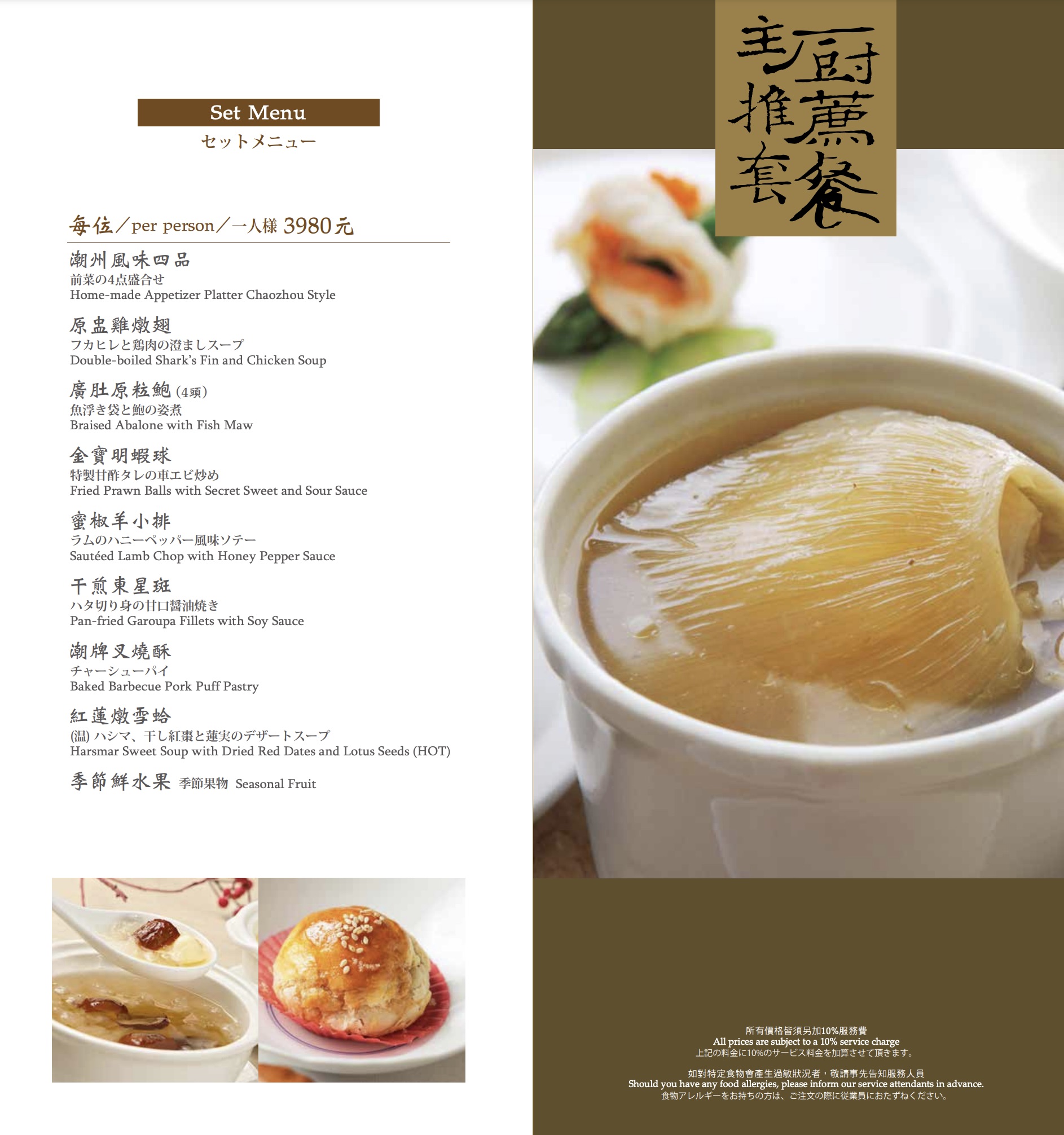 【台北美食】神旺潮品集忠孝店|東區好吃的港式飲茶.潮州料理 @Alina 愛琳娜 【台北美食】神旺潮品集忠孝店|東區好吃的港式飲茶.潮州料理 @Alina 愛琳娜