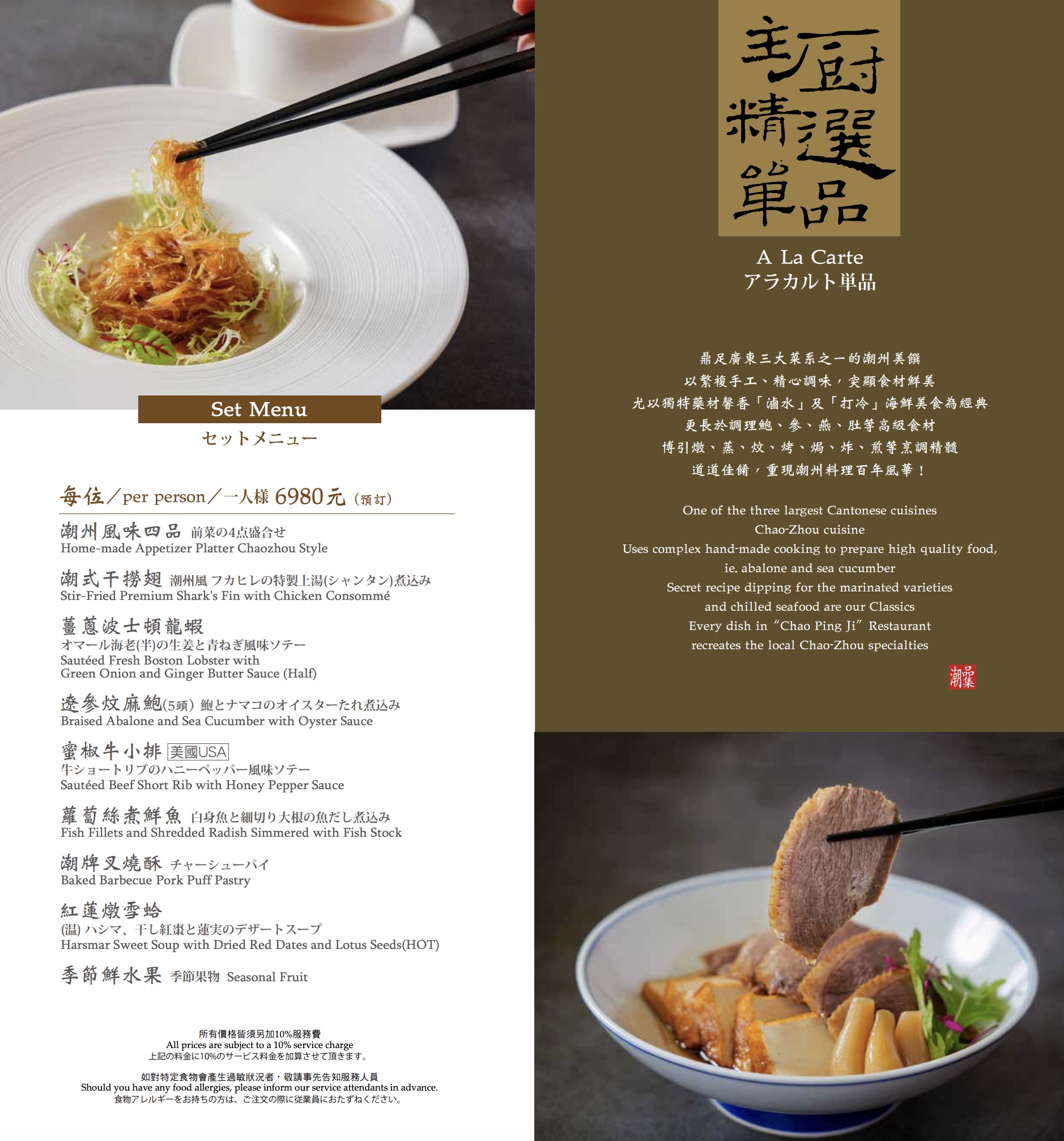 【台北美食】神旺潮品集忠孝店|東區好吃的港式飲茶.潮州料理 @Alina 愛琳娜 【台北美食】神旺潮品集忠孝店|東區好吃的港式飲茶.潮州料理 @Alina 愛琳娜