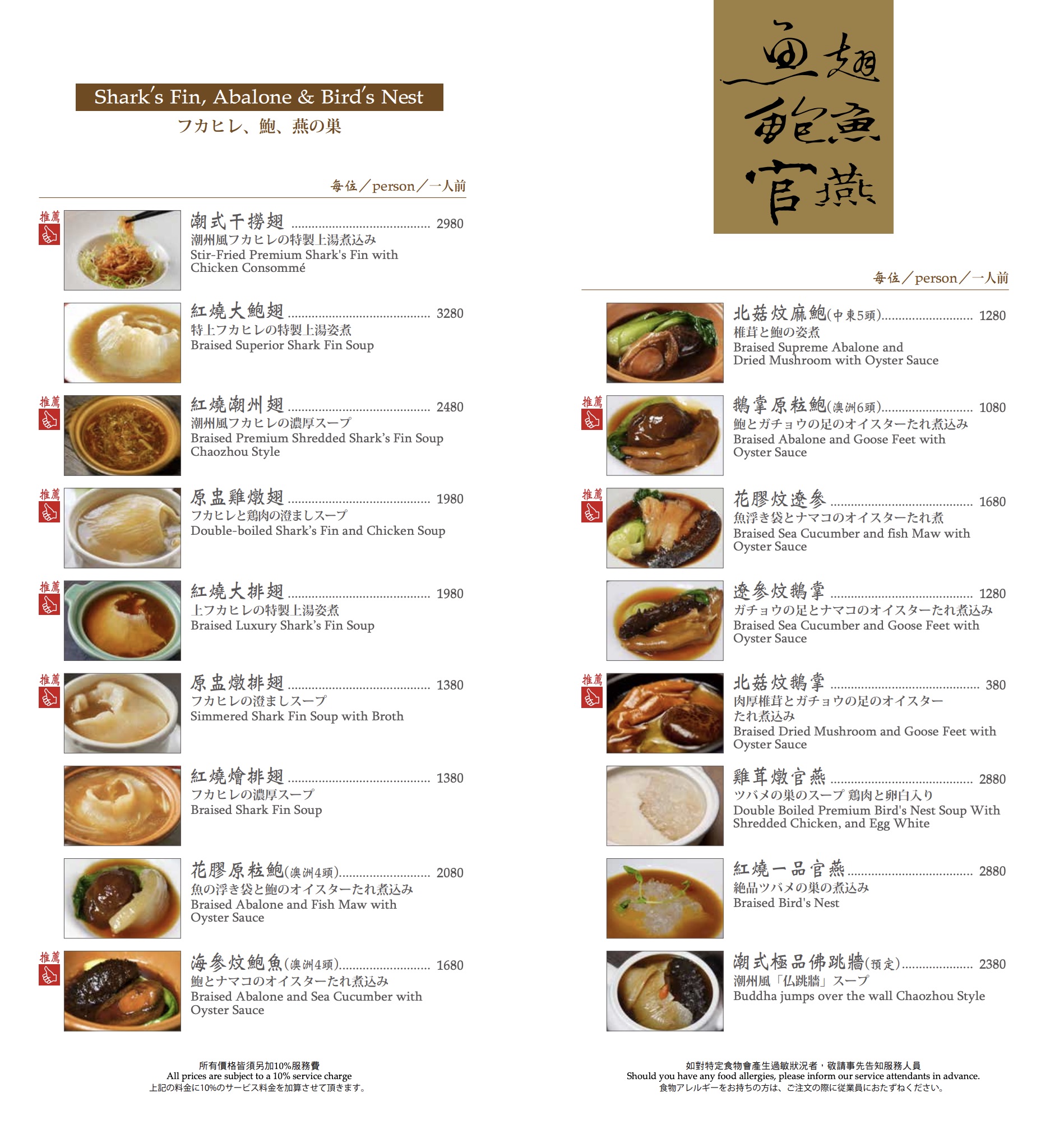 【台北美食】神旺潮品集忠孝店|東區好吃的港式飲茶.潮州料理 @Alina 愛琳娜 【台北美食】神旺潮品集忠孝店|東區好吃的港式飲茶.潮州料理 @Alina 愛琳娜