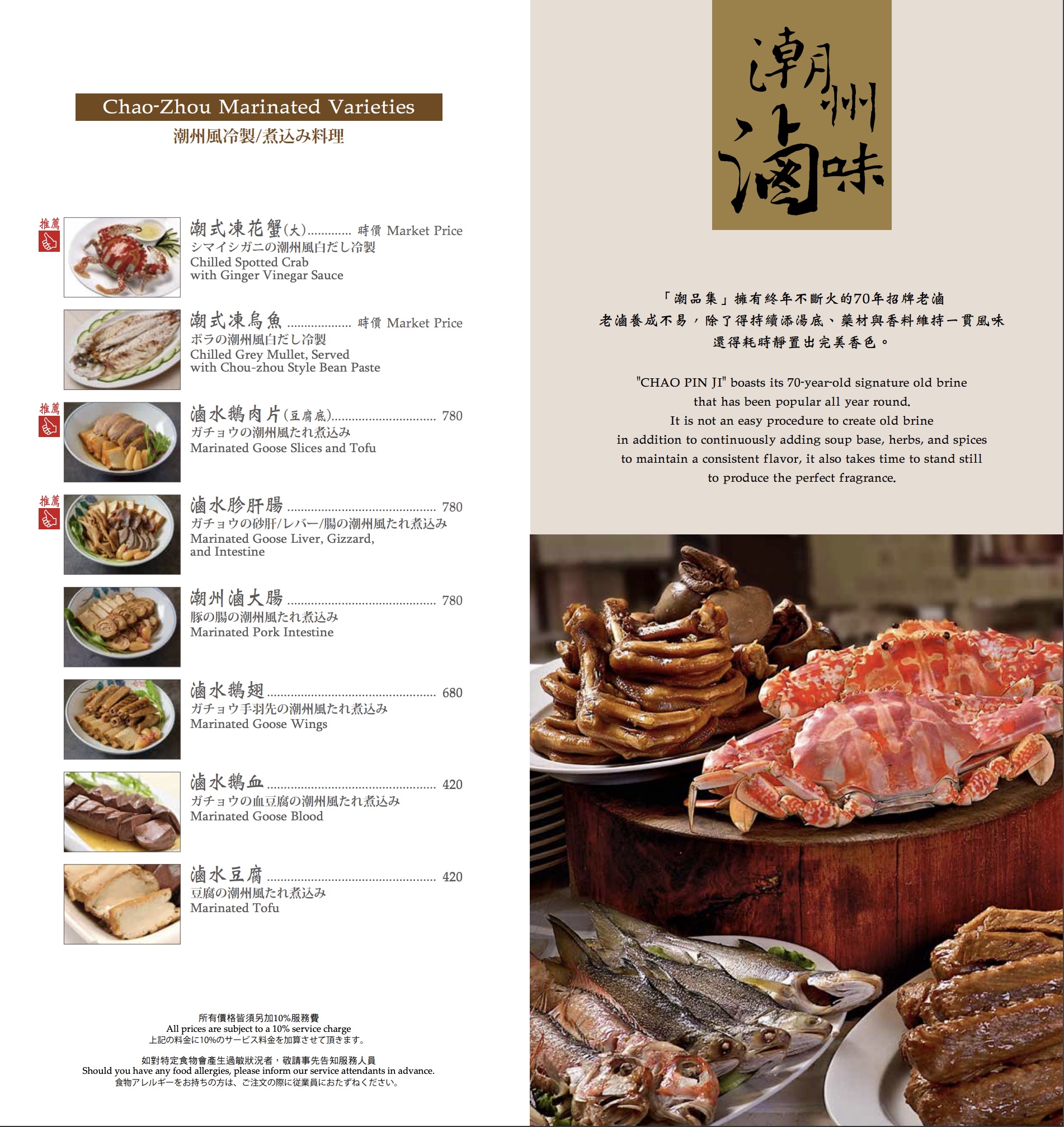 【台北美食】神旺潮品集忠孝店｜東區好吃的港式飲茶.潮州料理 @Alina 愛琳娜