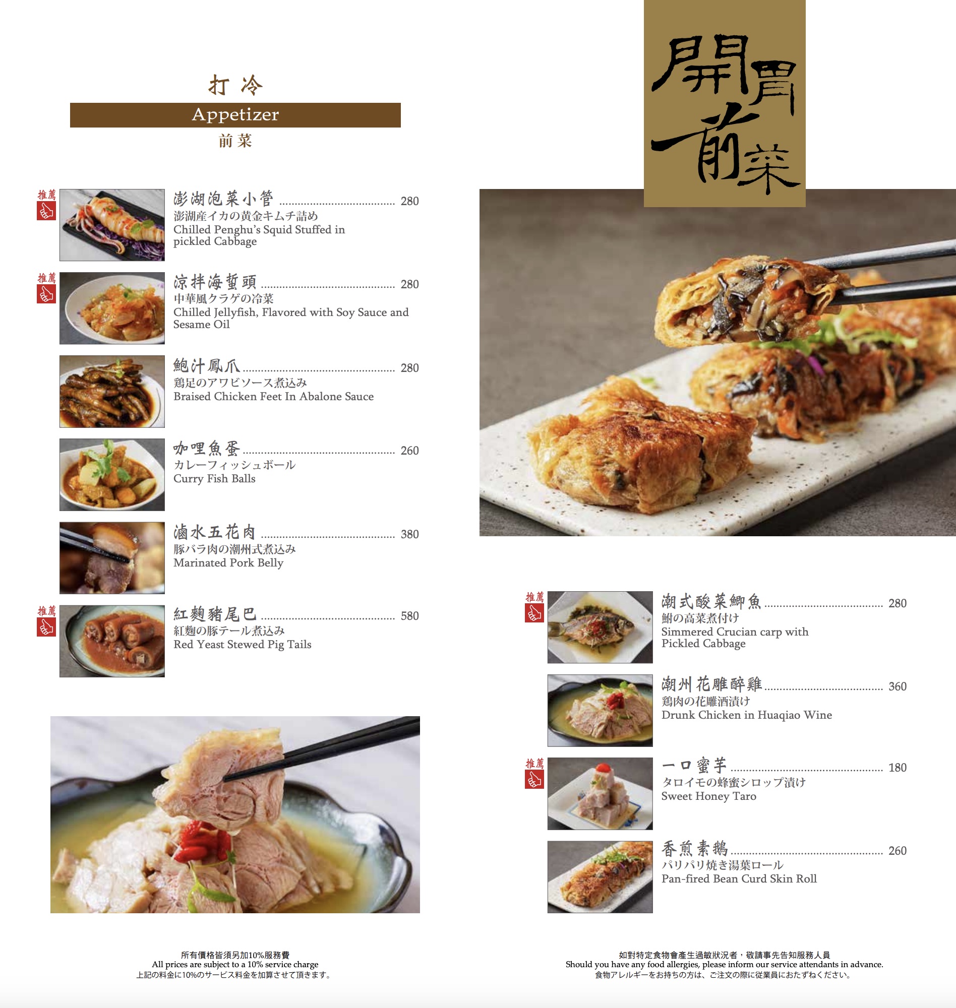 【台北美食】神旺潮品集忠孝店|東區好吃的港式飲茶.潮州料理 @Alina 愛琳娜 【台北美食】神旺潮品集忠孝店|東區好吃的港式飲茶.潮州料理 @Alina 愛琳娜