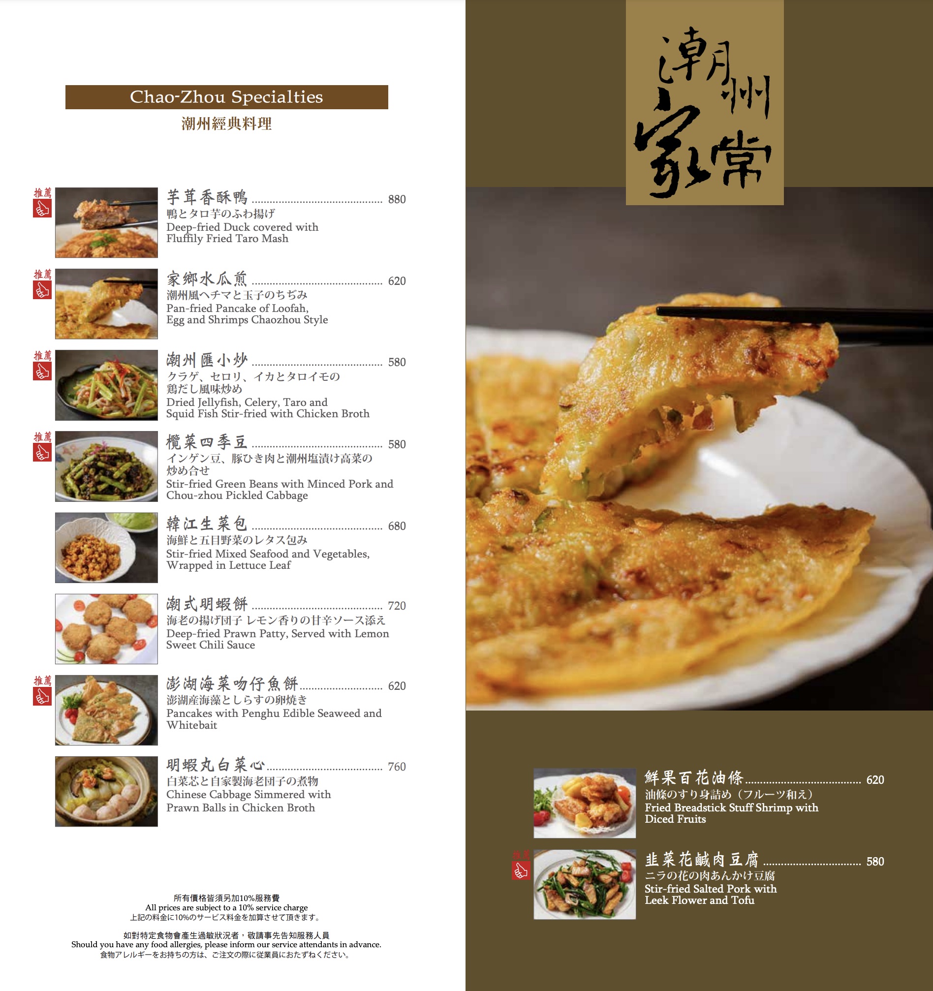 【台北美食】神旺潮品集忠孝店|東區好吃的港式飲茶.潮州料理 @Alina 愛琳娜 【台北美食】神旺潮品集忠孝店|東區好吃的港式飲茶.潮州料理 @Alina 愛琳娜