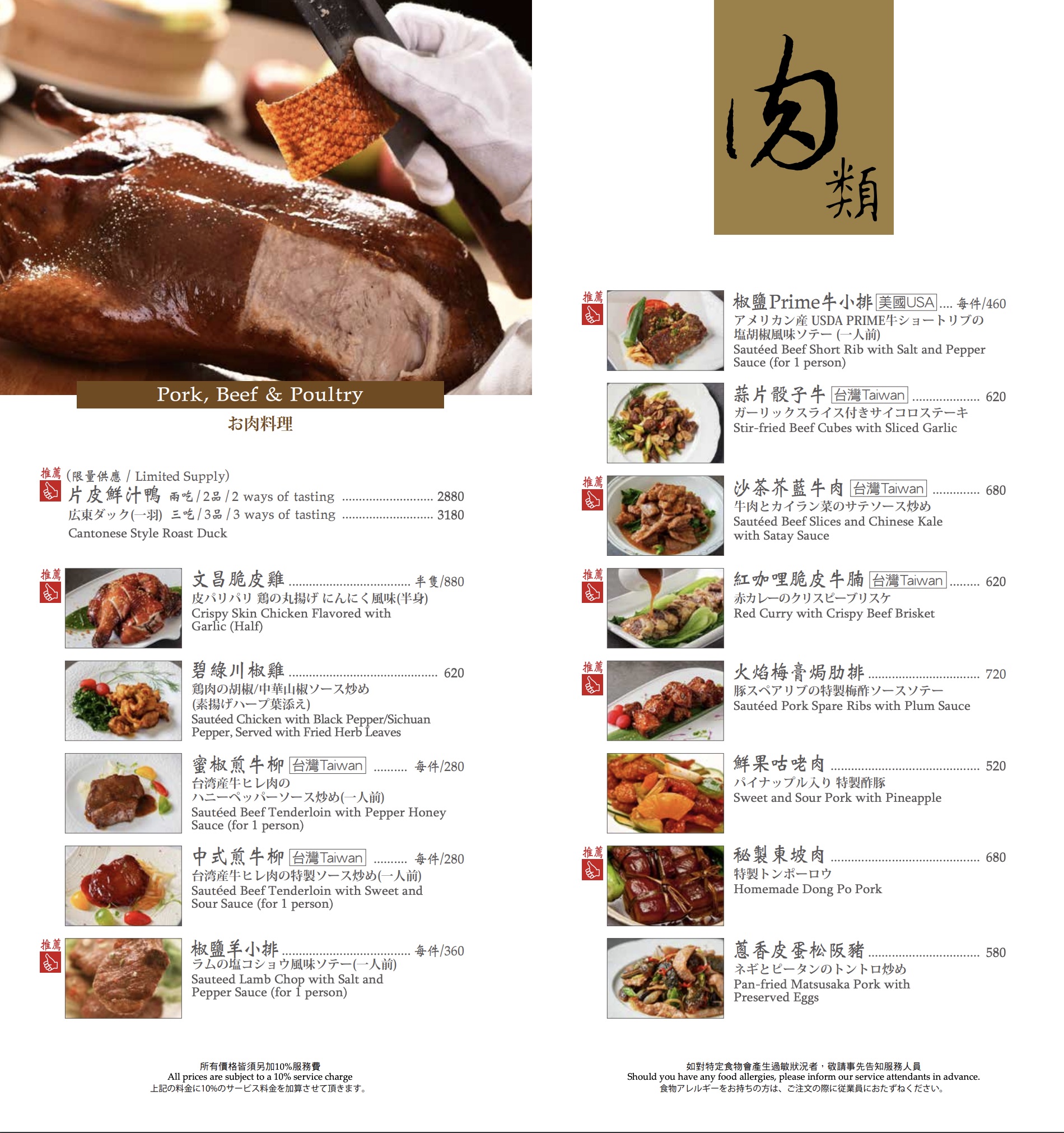 【台北美食】神旺潮品集忠孝店|東區好吃的港式飲茶.潮州料理 @Alina 愛琳娜 【台北美食】神旺潮品集忠孝店|東區好吃的港式飲茶.潮州料理 @Alina 愛琳娜