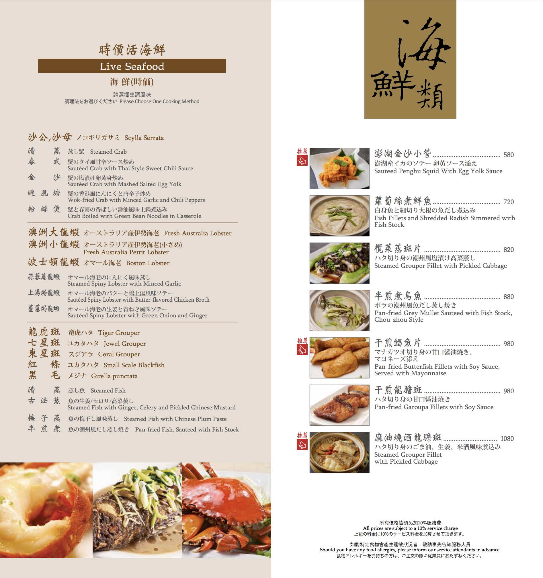 【台北美食】神旺潮品集忠孝店｜東區好吃的港式飲茶.潮州料理 @Alina 愛琳娜