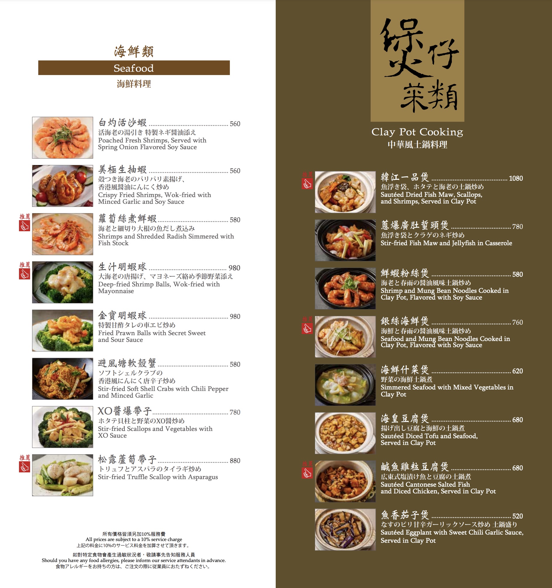 【台北美食】神旺潮品集忠孝店|東區好吃的港式飲茶.潮州料理 @Alina 愛琳娜 【台北美食】神旺潮品集忠孝店|東區好吃的港式飲茶.潮州料理 @Alina 愛琳娜