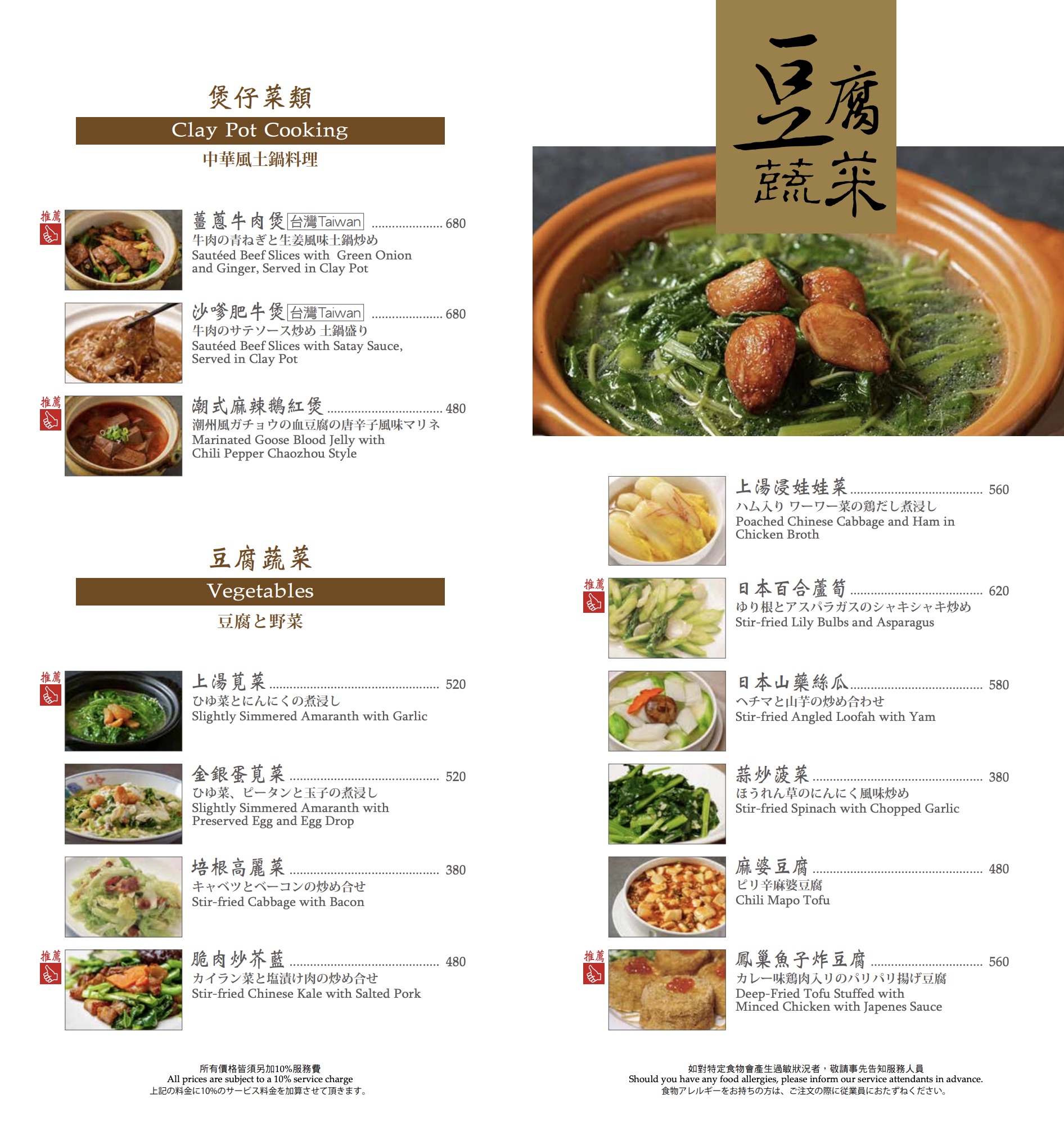【台北美食】神旺潮品集忠孝店|東區好吃的港式飲茶.潮州料理 @Alina 愛琳娜 【台北美食】神旺潮品集忠孝店|東區好吃的港式飲茶.潮州料理 @Alina 愛琳娜