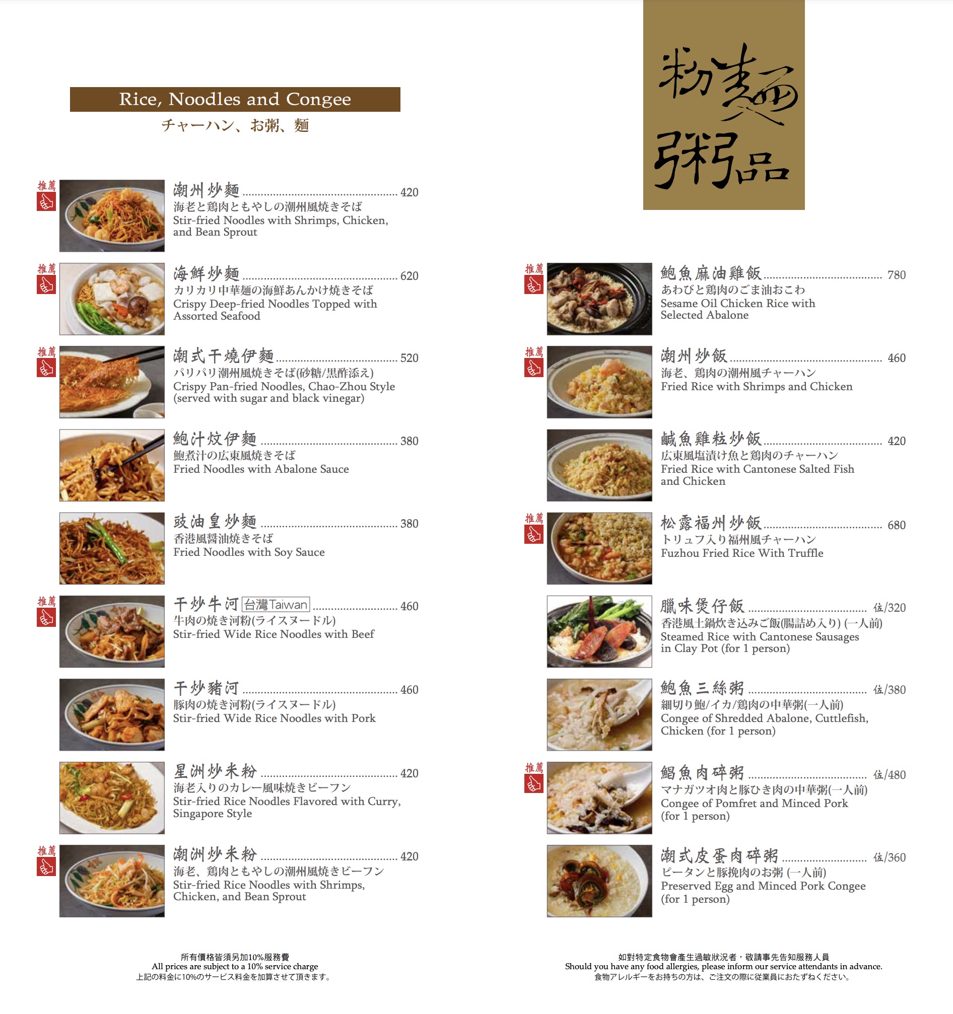 【台北美食】神旺潮品集忠孝店|東區好吃的港式飲茶.潮州料理 @Alina 愛琳娜 【台北美食】神旺潮品集忠孝店|東區好吃的港式飲茶.潮州料理 @Alina 愛琳娜
