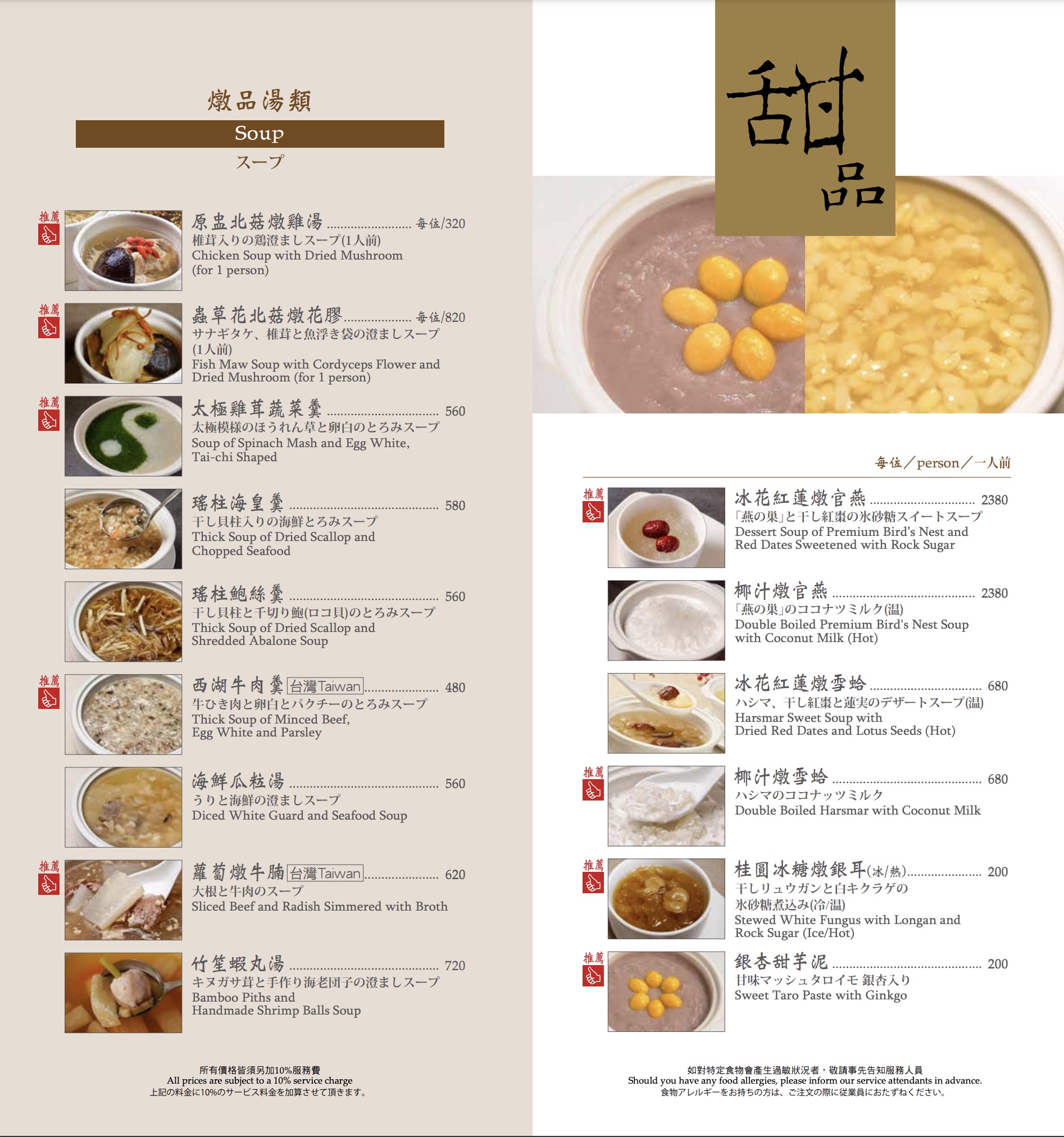【台北美食】神旺潮品集忠孝店|東區好吃的港式飲茶.潮州料理 @Alina 愛琳娜 【台北美食】神旺潮品集忠孝店|東區好吃的港式飲茶.潮州料理 @Alina 愛琳娜