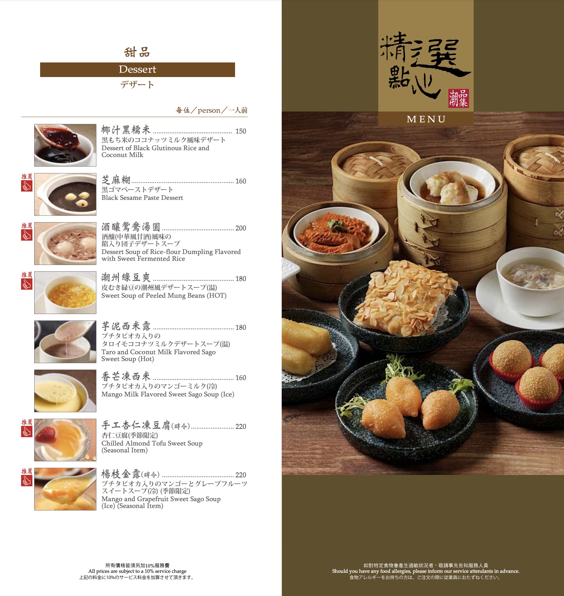 【台北美食】神旺潮品集忠孝店｜東區好吃的港式飲茶.潮州料理 @Alina 愛琳娜