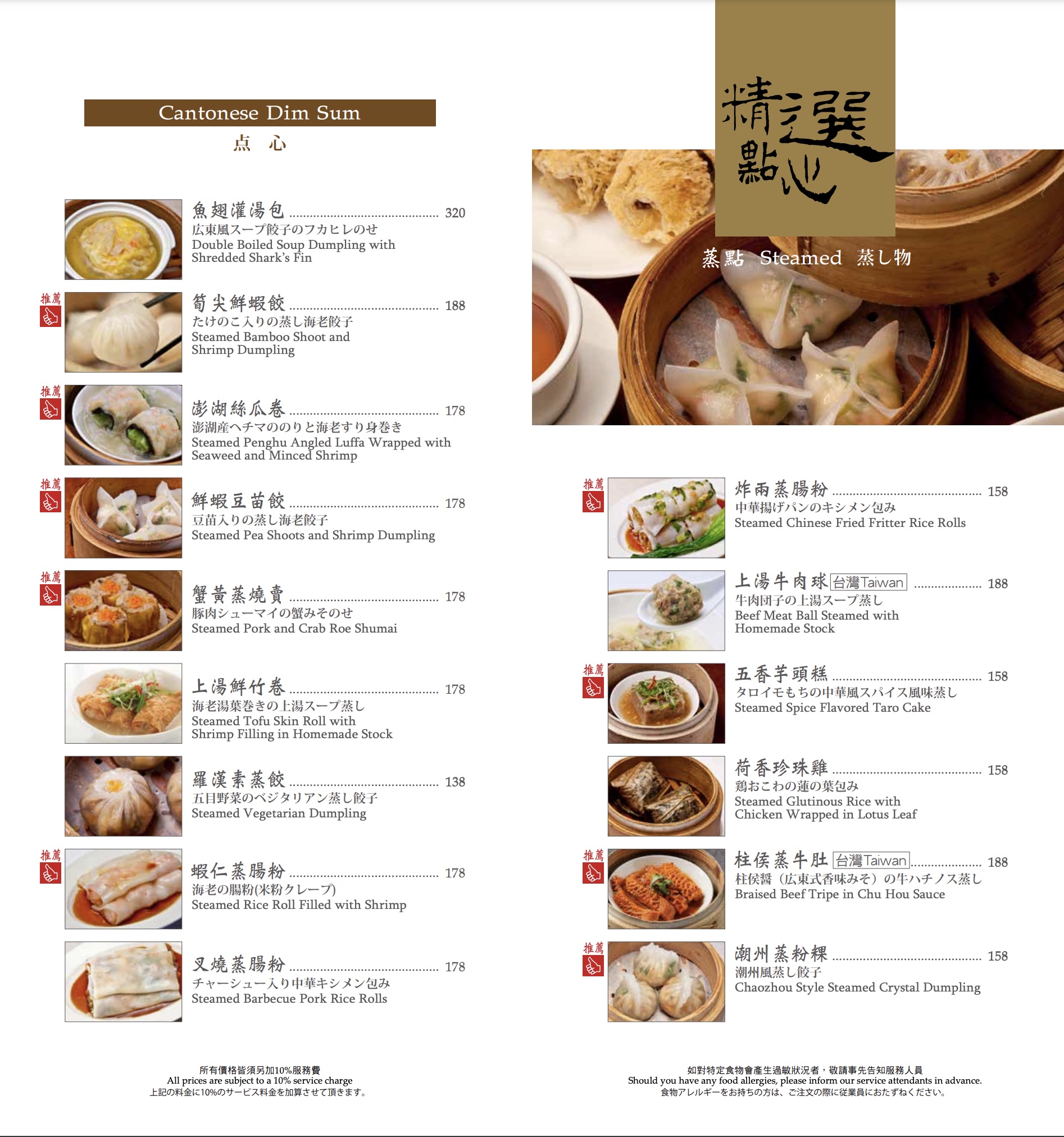 【台北美食】神旺潮品集忠孝店|東區好吃的港式飲茶.潮州料理 @Alina 愛琳娜 【台北美食】神旺潮品集忠孝店|東區好吃的港式飲茶.潮州料理 @Alina 愛琳娜