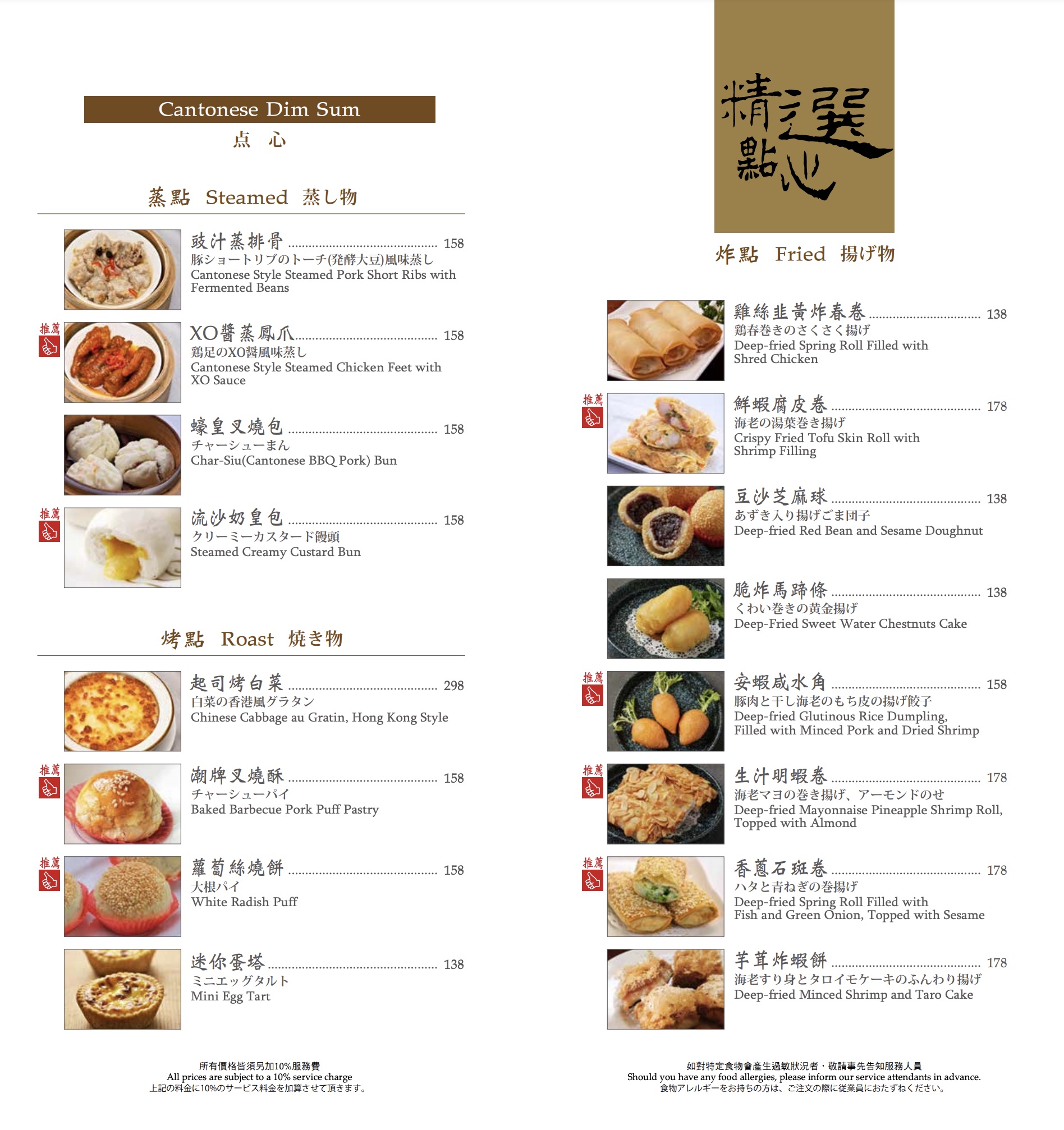 【台北美食】神旺潮品集忠孝店|東區好吃的港式飲茶.潮州料理 @Alina 愛琳娜 【台北美食】神旺潮品集忠孝店|東區好吃的港式飲茶.潮州料理 @Alina 愛琳娜