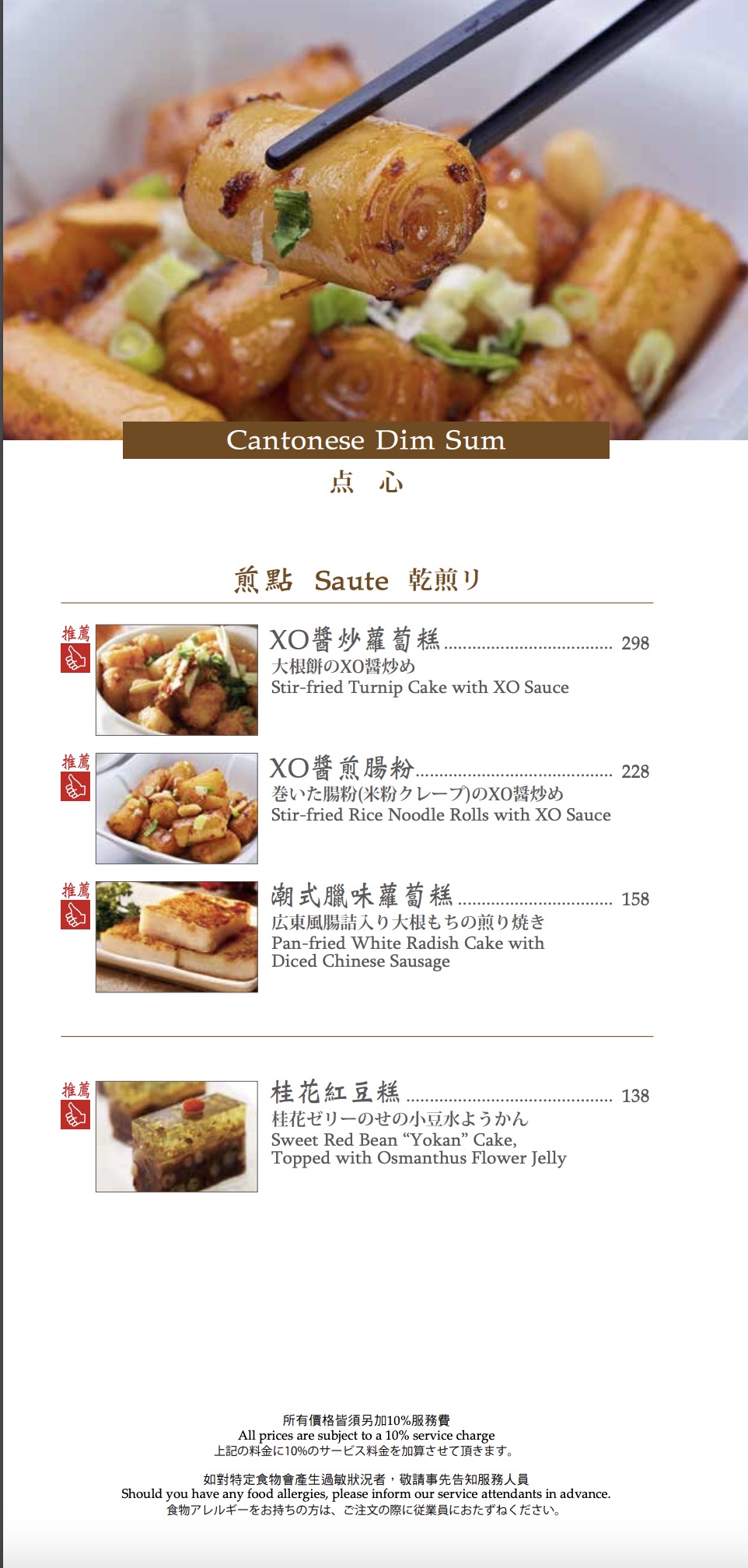 【台北美食】神旺潮品集忠孝店|東區好吃的港式飲茶.潮州料理 @Alina 愛琳娜 【台北美食】神旺潮品集忠孝店|東區好吃的港式飲茶.潮州料理 @Alina 愛琳娜
