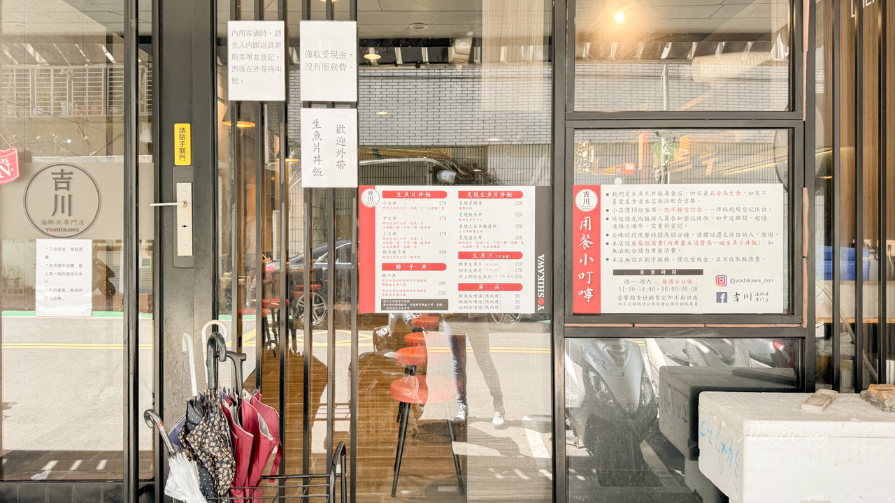 【台北美食】吉川海鮮丼飯專門店|平價生魚片蓋飯,可自選配料 @Alina 愛琳娜 【台北美食】吉川海鮮丼飯專門店|平價生魚片蓋飯,可自選配料 @Alina 愛琳娜