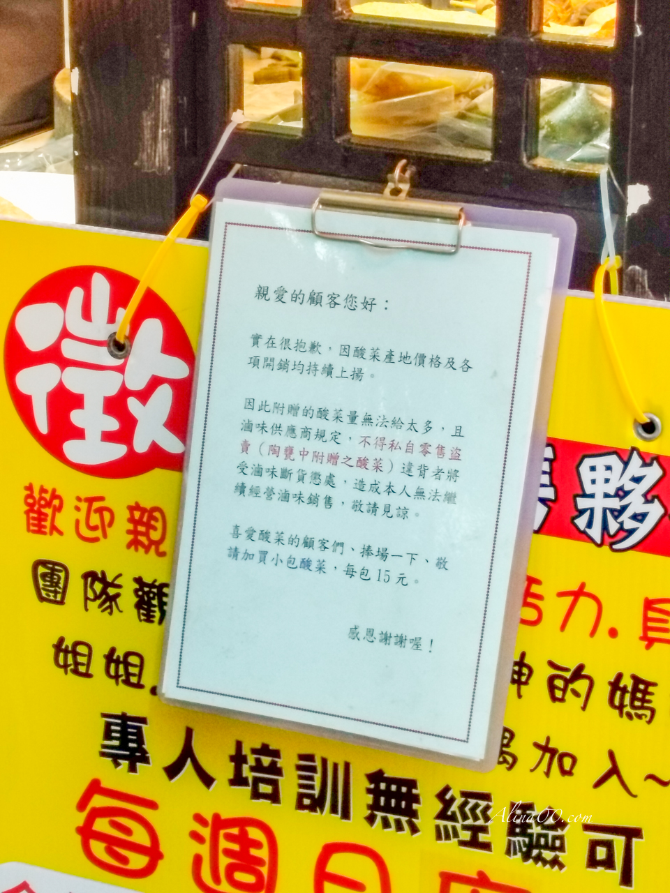 【台北美食】內湖上營大屋滷味/還沒下班下課就有人在排隊 @Alina 愛琳娜 【台北美食】內湖上營大屋滷味/還沒下班下課就有人在排隊 @Alina 愛琳娜