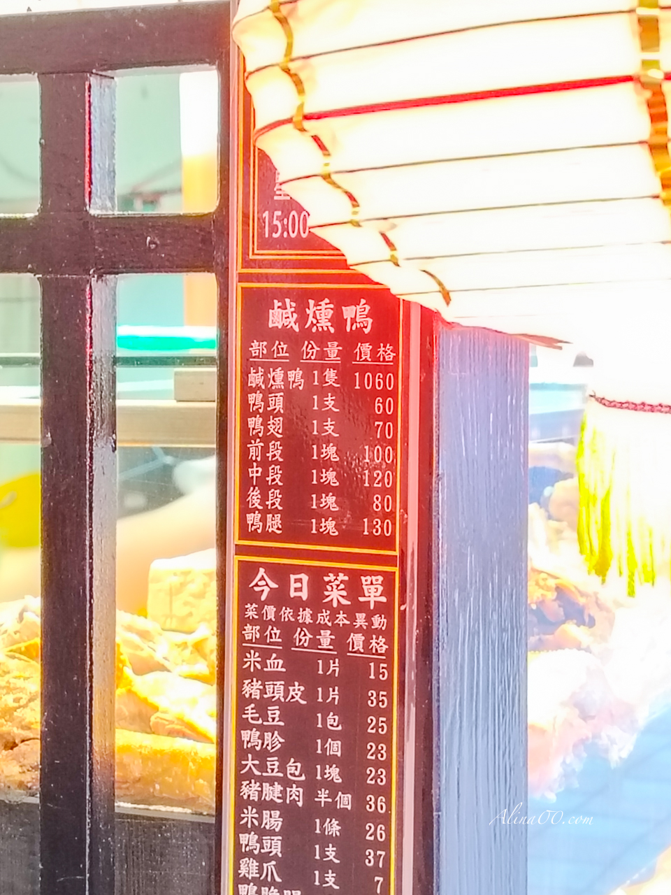 【台北美食】內湖上營大屋滷味/還沒下班下課就有人在排隊 @Alina 愛琳娜 【台北美食】內湖上營大屋滷味/還沒下班下課就有人在排隊 @Alina 愛琳娜
