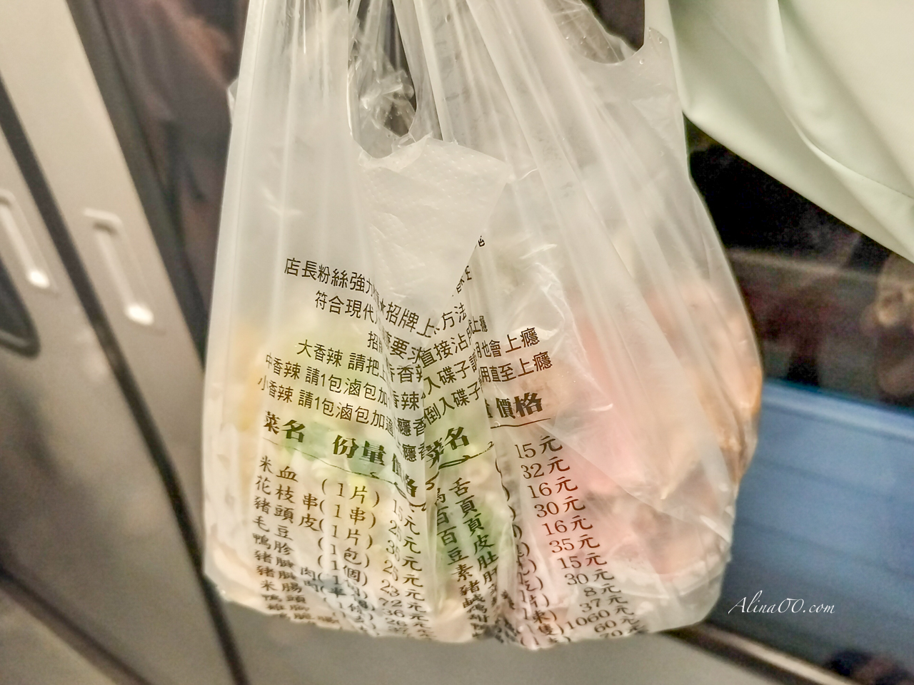 【台北美食】內湖上營大屋滷味/還沒下班下課就有人在排隊 @Alina 愛琳娜 【台北美食】內湖上營大屋滷味/還沒下班下課就有人在排隊 @Alina 愛琳娜
