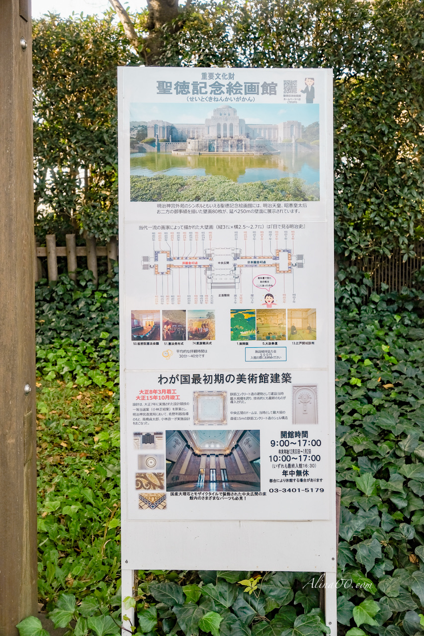 東京明治神宮外苑 銀杏大道｜金黃浪漫季節時間就在11月 @Alina 愛琳娜