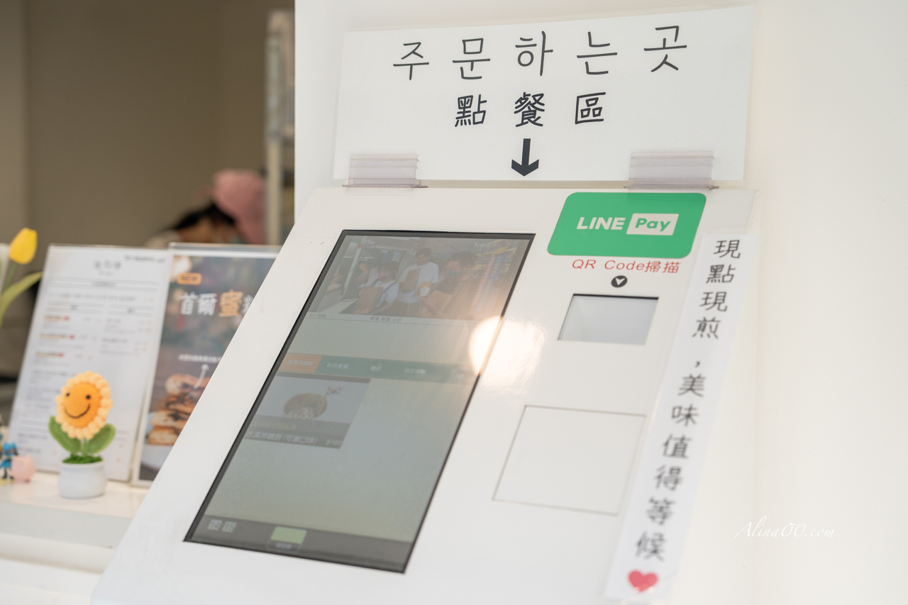 【台北美食】韓點糖釜山糖餅專賣｜東區也能吃到韓國甜點 @Alina 愛琳娜