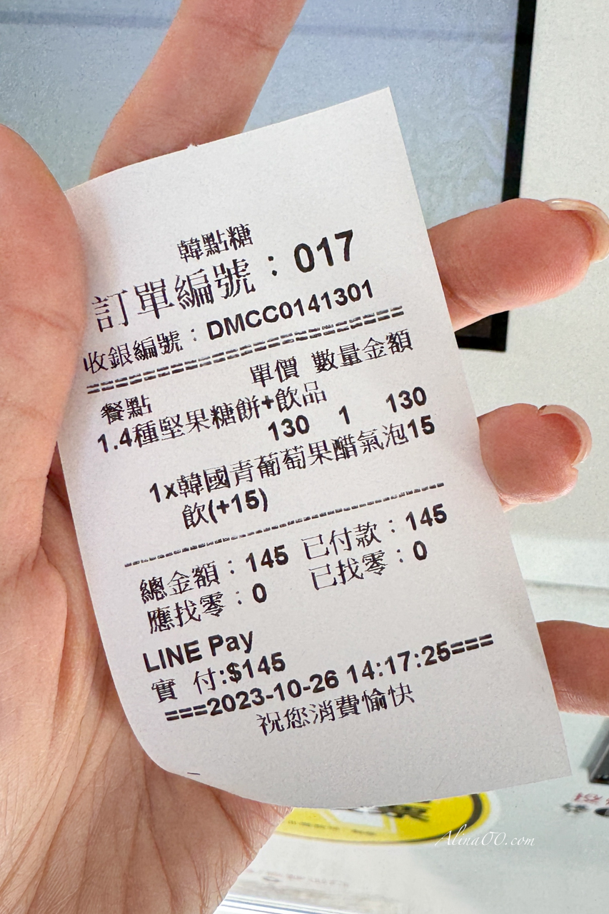 【台北美食】韓點糖釜山糖餅專賣｜東區也能吃到韓國甜點 @Alina 愛琳娜