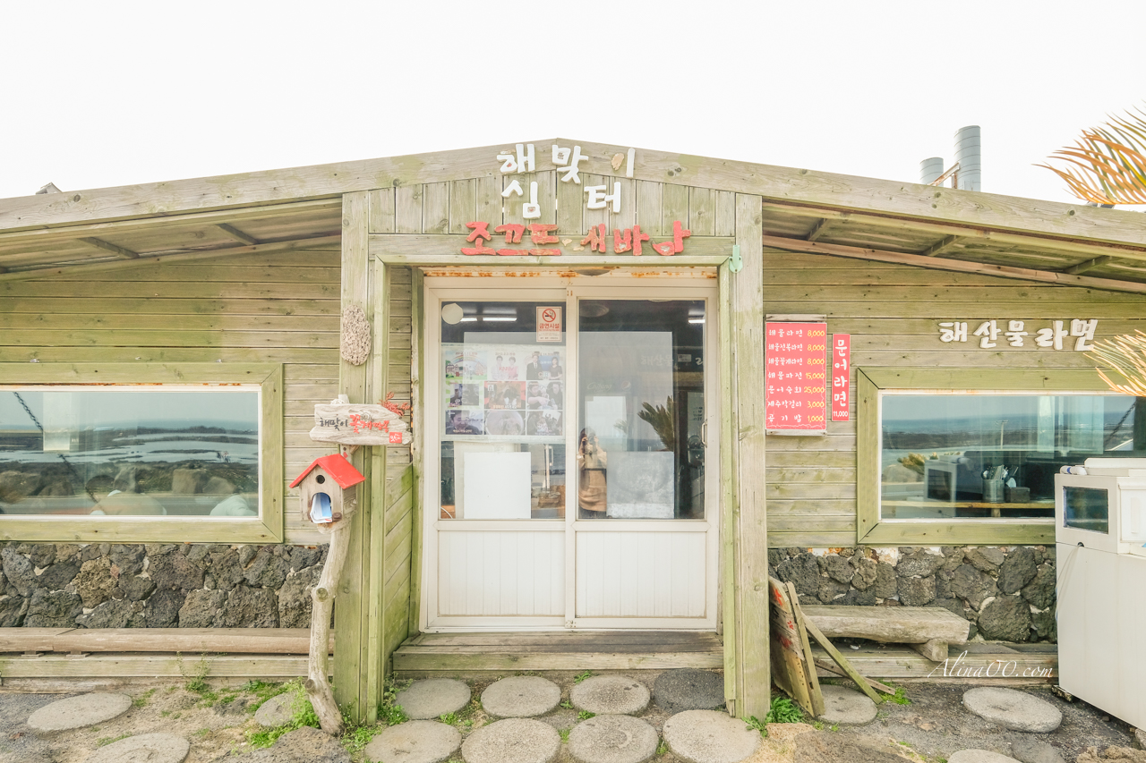 【濟州島美食】日出休息站/坪岱里海景海鮮餐廳,吃煎餅配拉麵 @Alina 愛琳娜 【濟州島美食】日出休息站/坪岱里海景海鮮餐廳,吃煎餅配拉麵 @Alina 愛琳娜