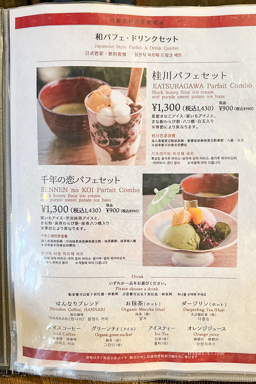 【京都咖啡廳】eX cafe 嵐山本店|可愛日式烤糰子自己來 @Alina 愛琳娜 【京都咖啡廳】eX cafe 嵐山本店|可愛日式烤糰子自己來 @Alina 愛琳娜