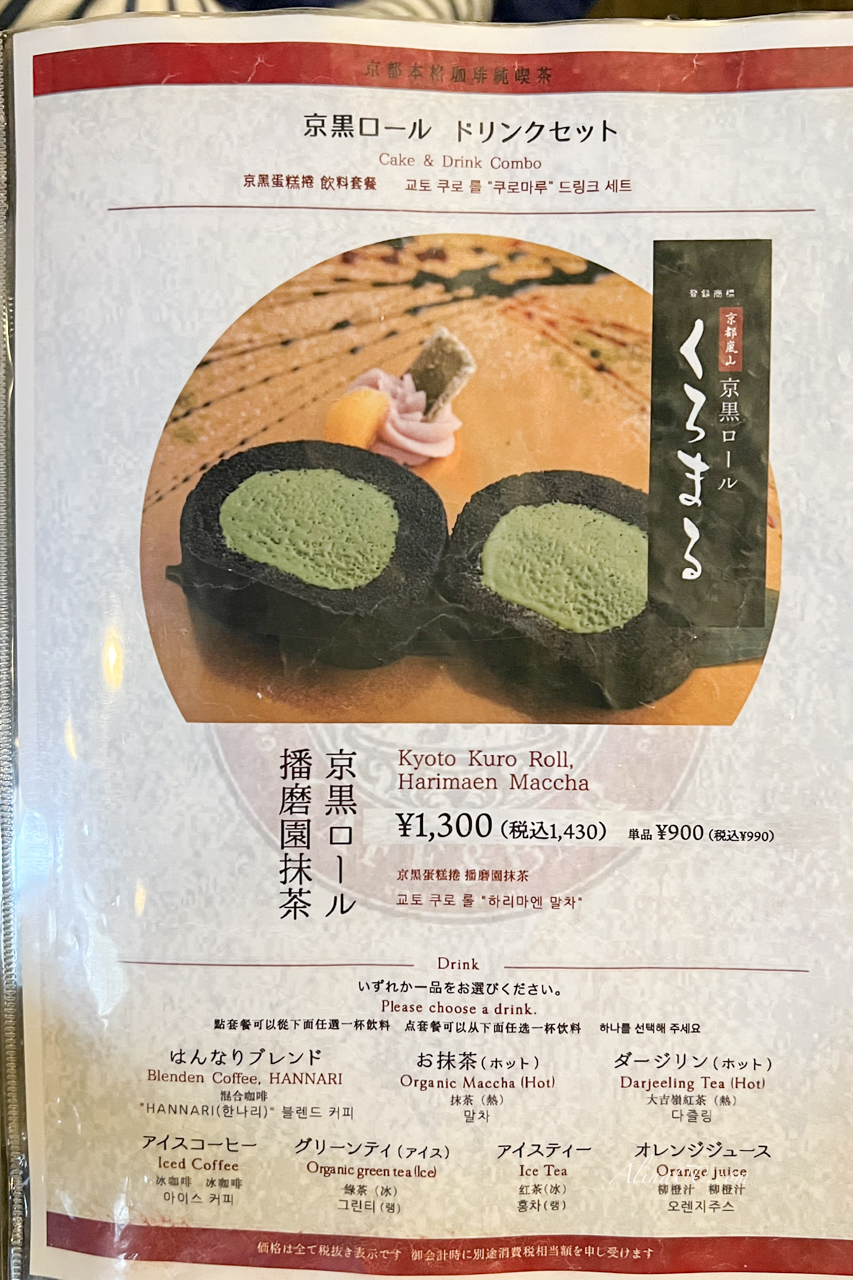 【京都咖啡廳】eX cafe 嵐山本店|可愛日式烤糰子自己來 @Alina 愛琳娜 【京都咖啡廳】eX cafe 嵐山本店|可愛日式烤糰子自己來 @Alina 愛琳娜