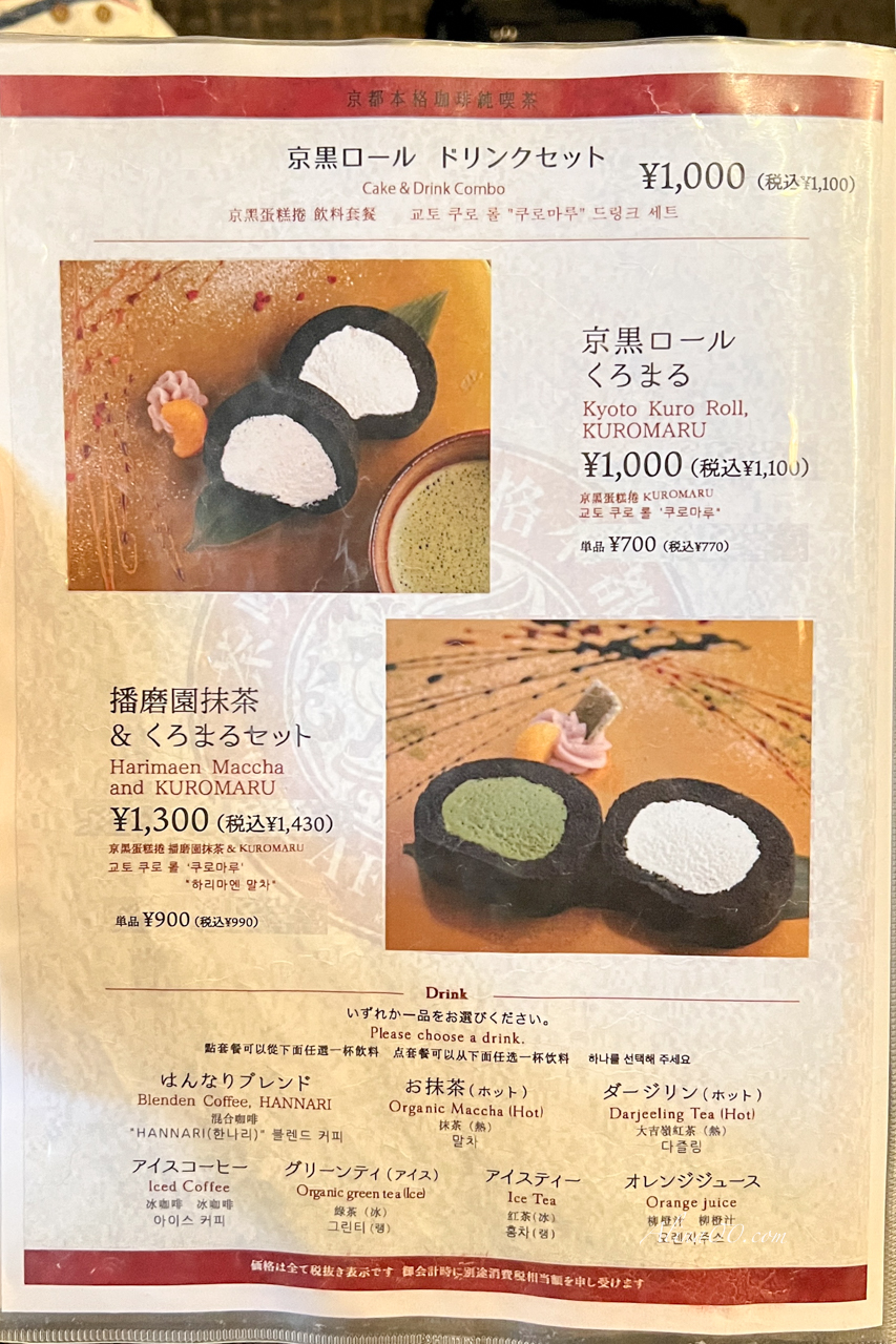 【京都咖啡廳】eX cafe 嵐山本店｜可愛日式烤糰子自己來 @Alina 愛琳娜