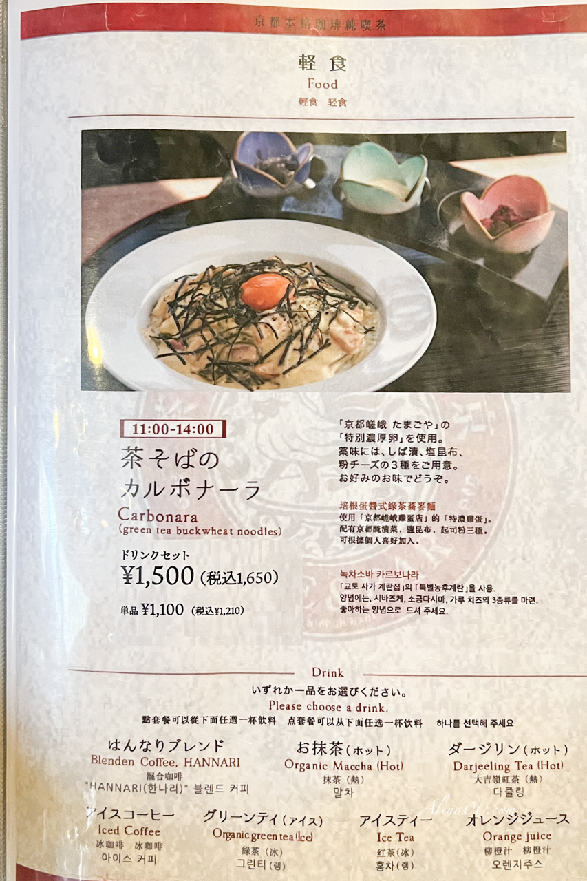 【京都咖啡廳】eX cafe 嵐山本店|可愛日式烤糰子自己來 @Alina 愛琳娜 【京都咖啡廳】eX cafe 嵐山本店|可愛日式烤糰子自己來 @Alina 愛琳娜