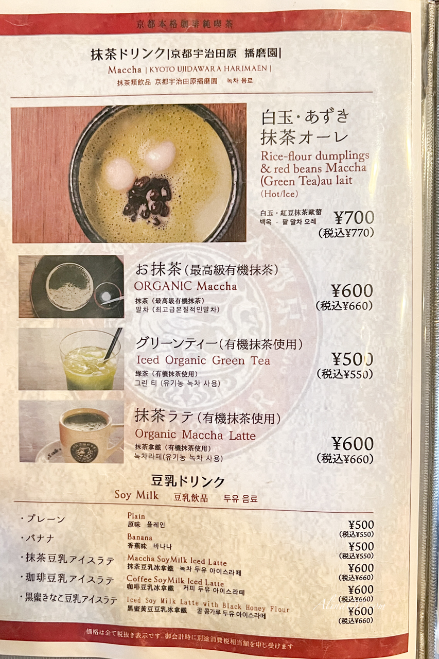 【京都咖啡廳】eX cafe 嵐山本店|可愛日式烤糰子自己來 @Alina 愛琳娜 【京都咖啡廳】eX cafe 嵐山本店|可愛日式烤糰子自己來 @Alina 愛琳娜