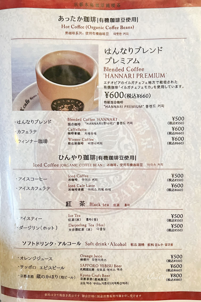 【京都咖啡廳】eX cafe 嵐山本店|可愛日式烤糰子自己來 @Alina 愛琳娜 【京都咖啡廳】eX cafe 嵐山本店|可愛日式烤糰子自己來 @Alina 愛琳娜