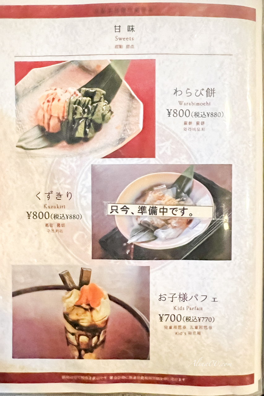 【京都咖啡廳】eX cafe 嵐山本店｜可愛日式烤糰子自己來 @Alina 愛琳娜