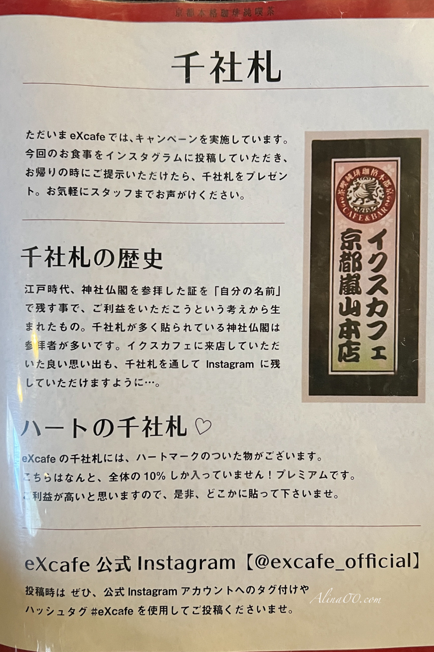 【京都咖啡廳】eX cafe 嵐山本店|可愛日式烤糰子自己來 @Alina 愛琳娜 【京都咖啡廳】eX cafe 嵐山本店|可愛日式烤糰子自己來 @Alina 愛琳娜