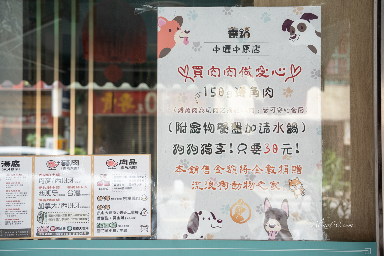 【桃園美食】養鍋台中石頭火鍋/寵物友善餐廳,被石頭火鍋爆香耽誤的剝皮辣椒雞腿肉火鍋 @Alina 愛琳娜