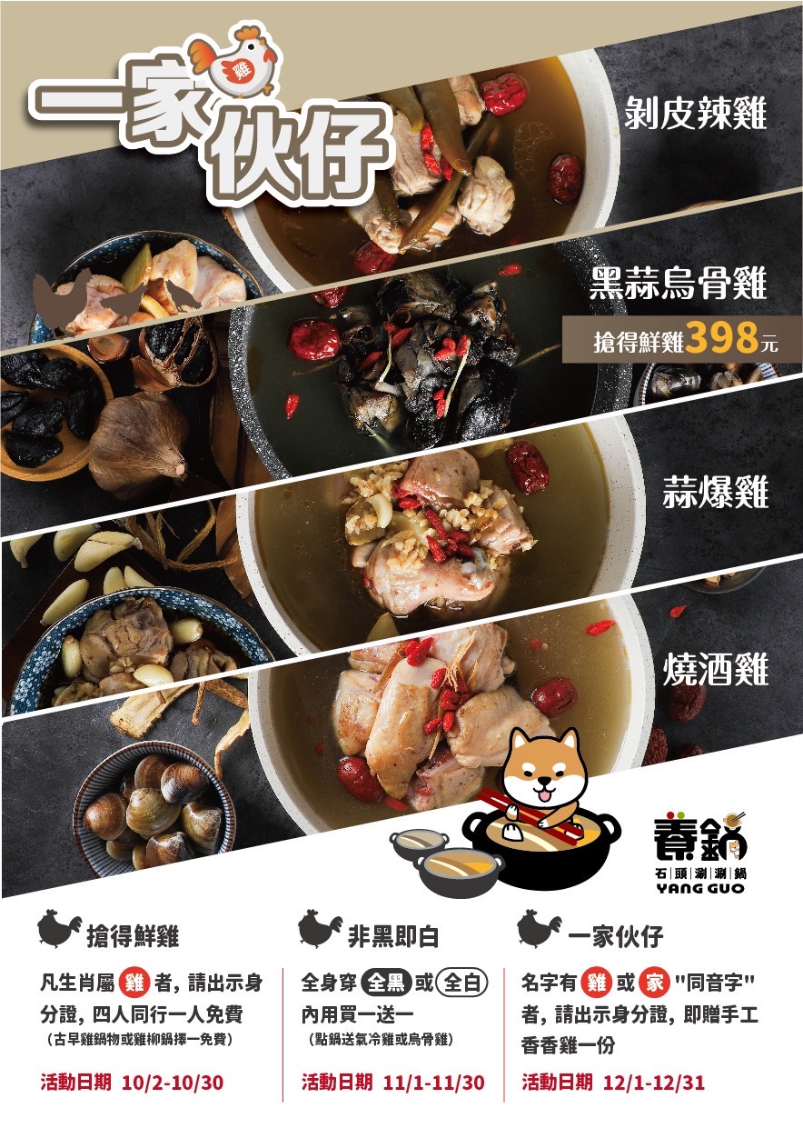 【桃園美食】養鍋台中石頭火鍋/寵物友善餐廳,被石頭火鍋爆香耽誤的剝皮辣椒雞腿肉火鍋 @Alina 愛琳娜