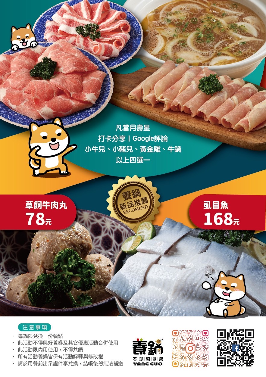 【桃園美食】養鍋台中石頭火鍋/寵物友善餐廳,被石頭火鍋爆香耽誤的剝皮辣椒雞腿肉火鍋 @Alina 愛琳娜