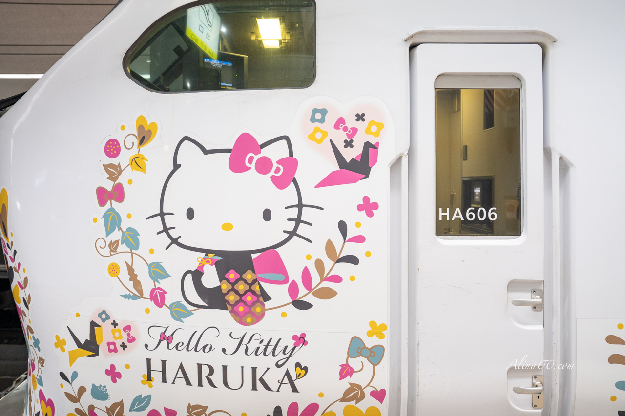 關西機場 HARUKA關空特急｜直達京都大阪交通：自動換票+劃位教學 @Alina 愛琳娜