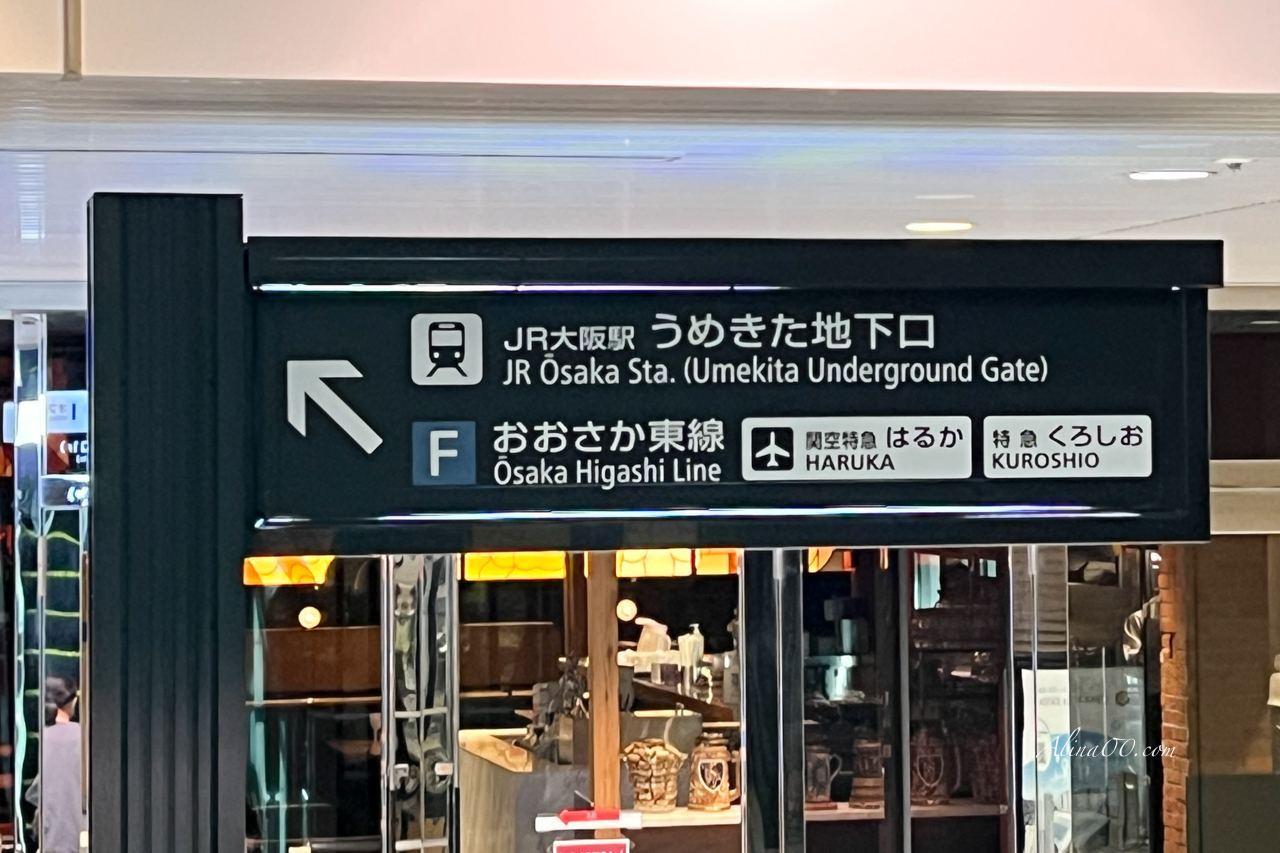 關西機場 HARUKA關空特急｜直達京都大阪交通：自動換票+劃位教學 @Alina 愛琳娜
