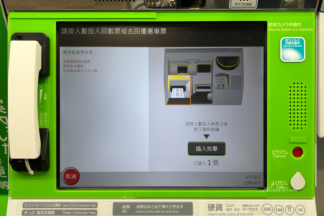 關西機場 HARUKA關空特急｜直達京都大阪交通：自動換票+劃位教學 @Alina 愛琳娜