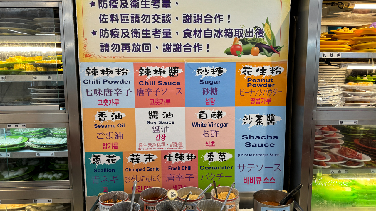 【台北美食】松江自助石頭火鍋城｜鍋底爆香炒料這樣選最對味 @Alina 愛琳娜