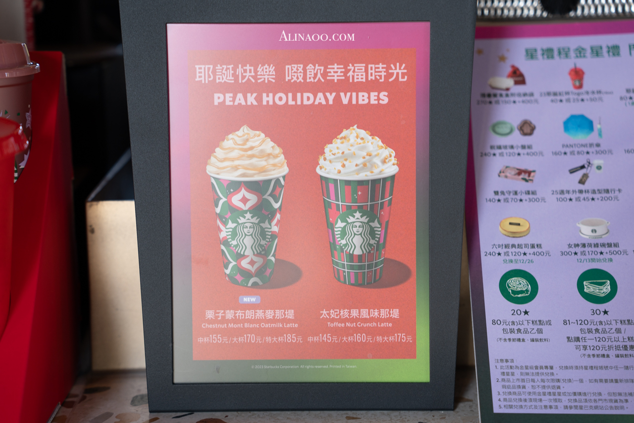 【花蓮景點】星巴克花蓮理想門市/歐洲童話故事般湖景好夢幻 @Alina 愛琳娜