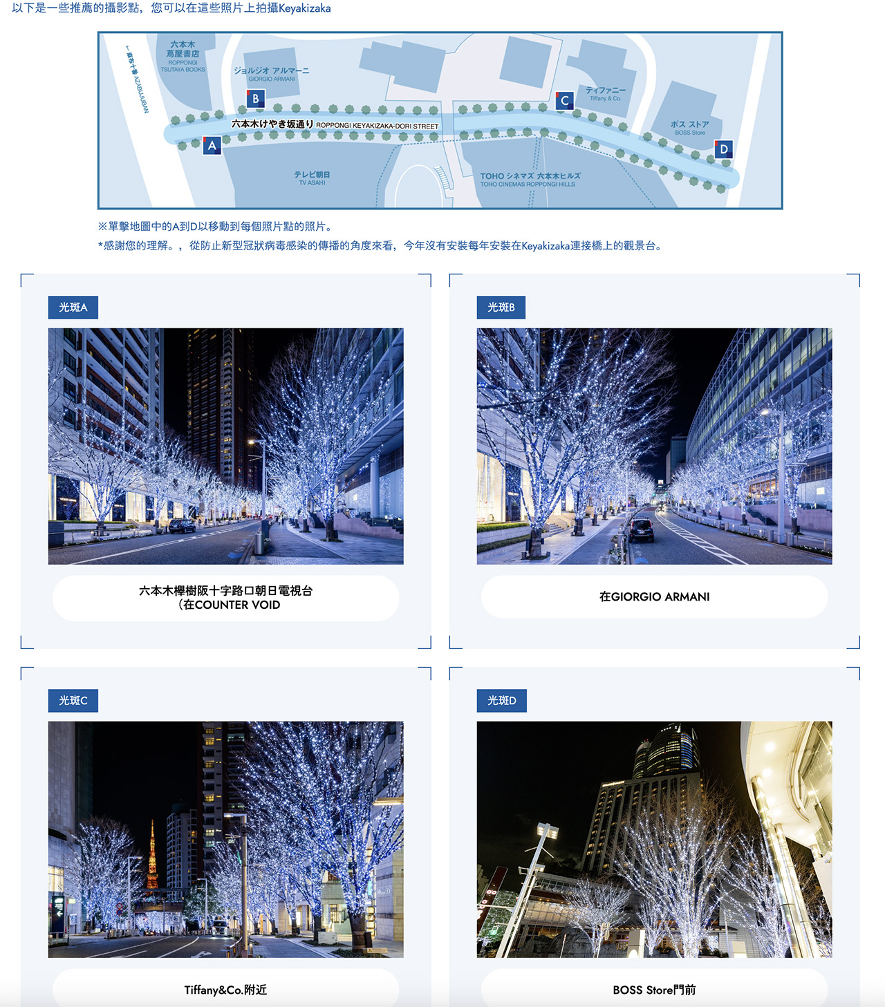 2025東京六本木聖誕點燈｜夜景照片最佳拍攝位置推薦 @Alina 愛琳娜
