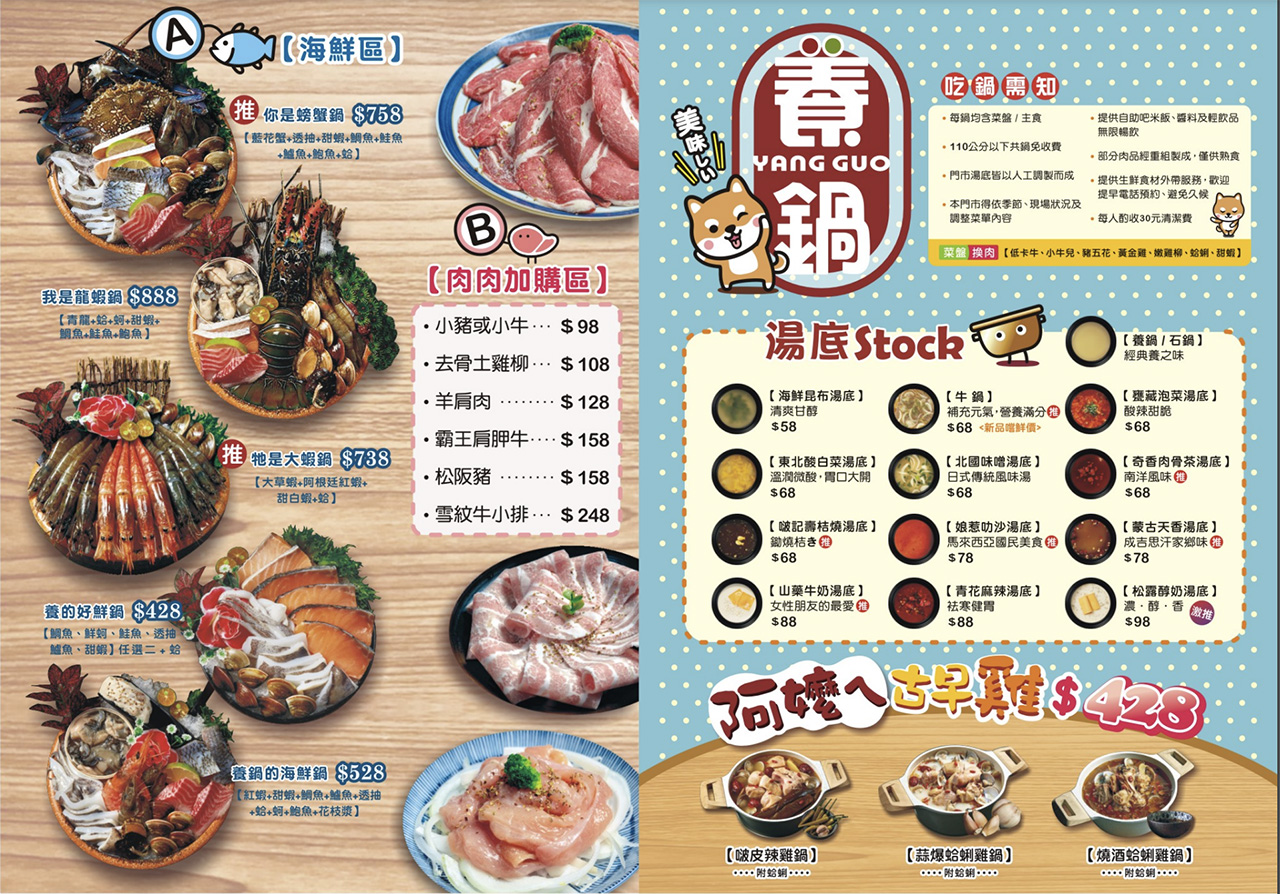 【桃園美食】養鍋台中石頭火鍋/寵物友善餐廳,被石頭火鍋爆香耽誤的剝皮辣椒雞腿肉火鍋 @Alina 愛琳娜