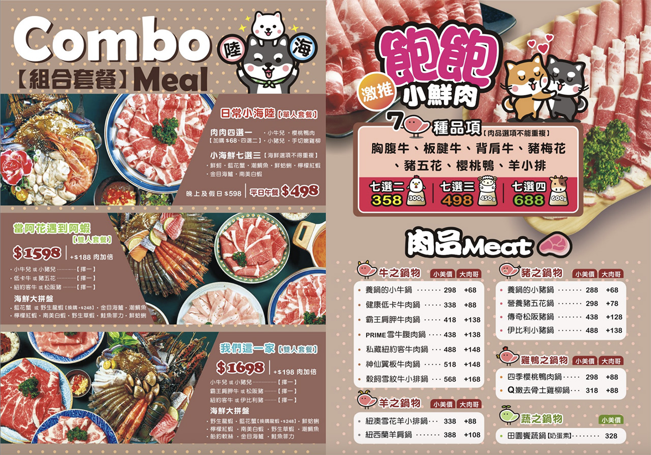 【桃園美食】養鍋台中石頭火鍋/寵物友善餐廳,被石頭火鍋爆香耽誤的剝皮辣椒雞腿肉火鍋 @Alina 愛琳娜