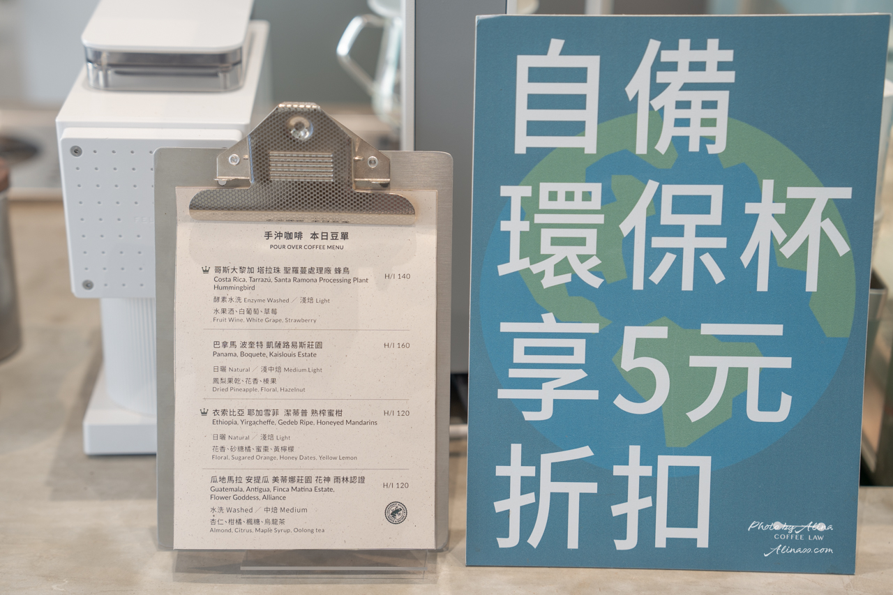 【台北咖啡廳】COFFEE LAW 東區敦南概念店|好喝西西里咖啡 @Alina 愛琳娜 【台北咖啡廳】COFFEE LAW 東區敦南概念店|好喝西西里咖啡 @Alina 愛琳娜