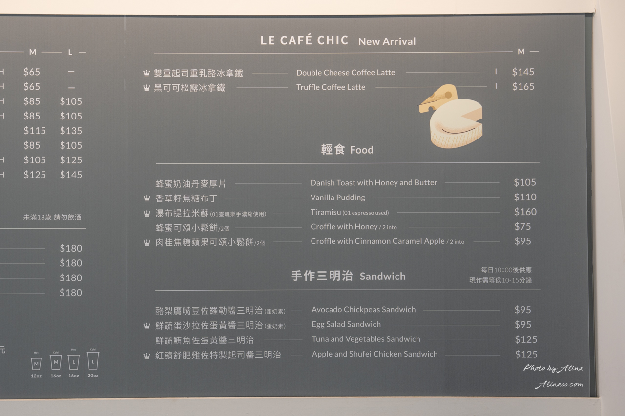 【台北咖啡廳】COFFEE LAW 東區敦南概念店|好喝西西里咖啡 @Alina 愛琳娜 【台北咖啡廳】COFFEE LAW 東區敦南概念店|好喝西西里咖啡 @Alina 愛琳娜